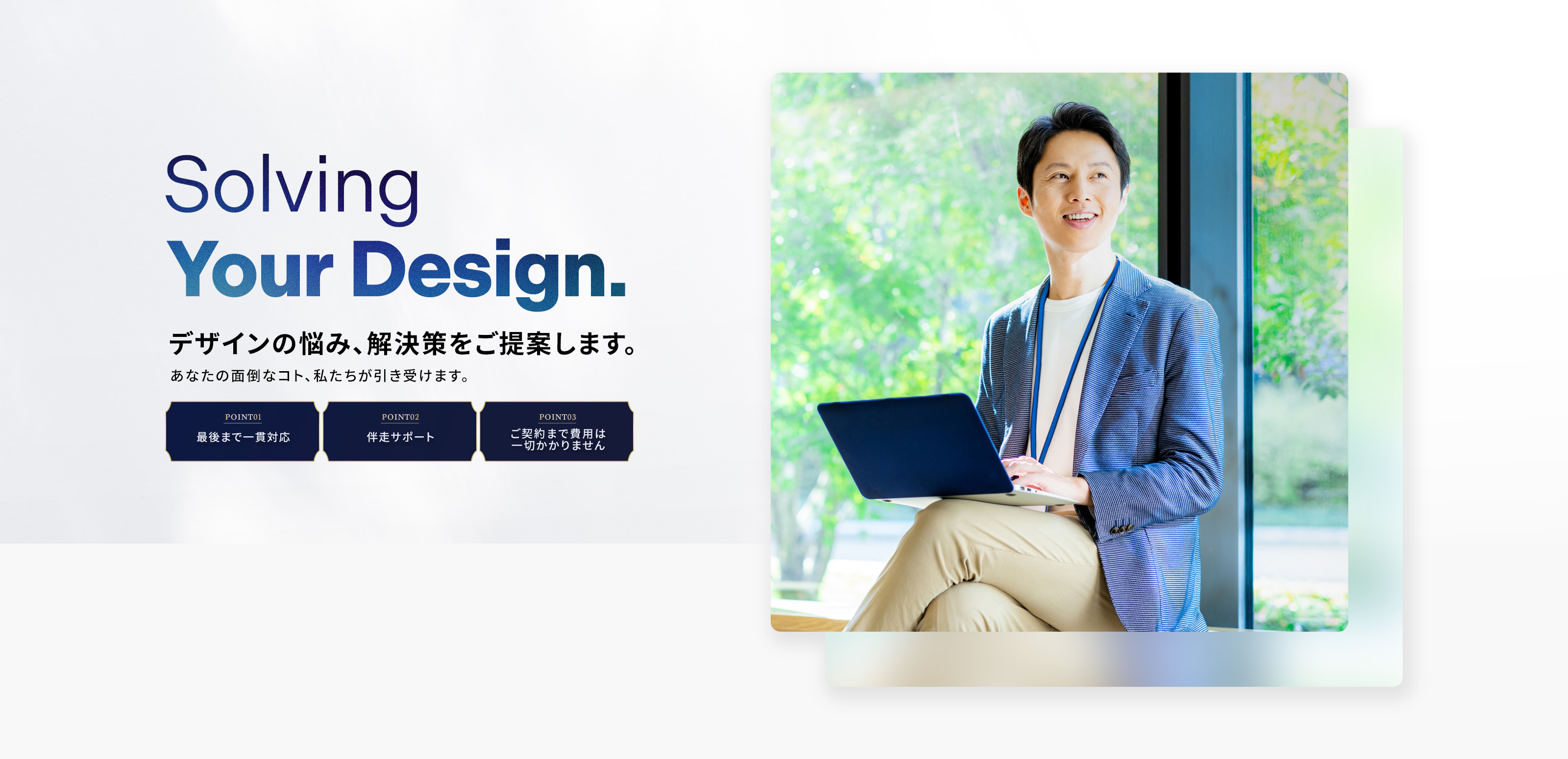 デザイン制作 - 株式会社 NEEL