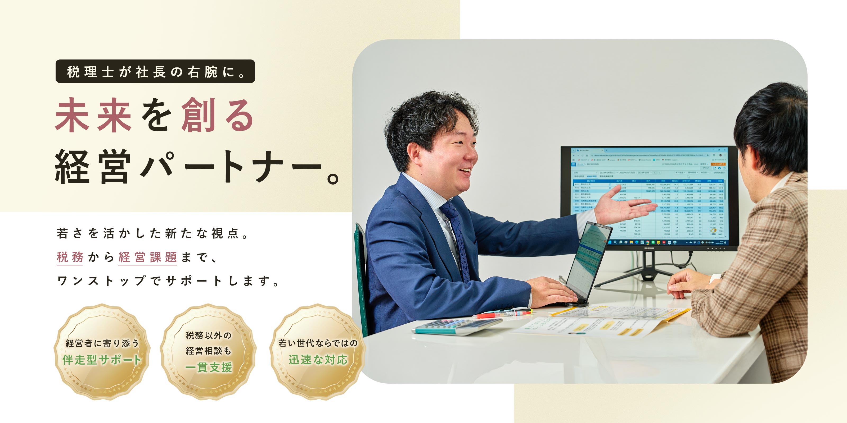 税務代理 - 杉山亜夢里税理士事務所