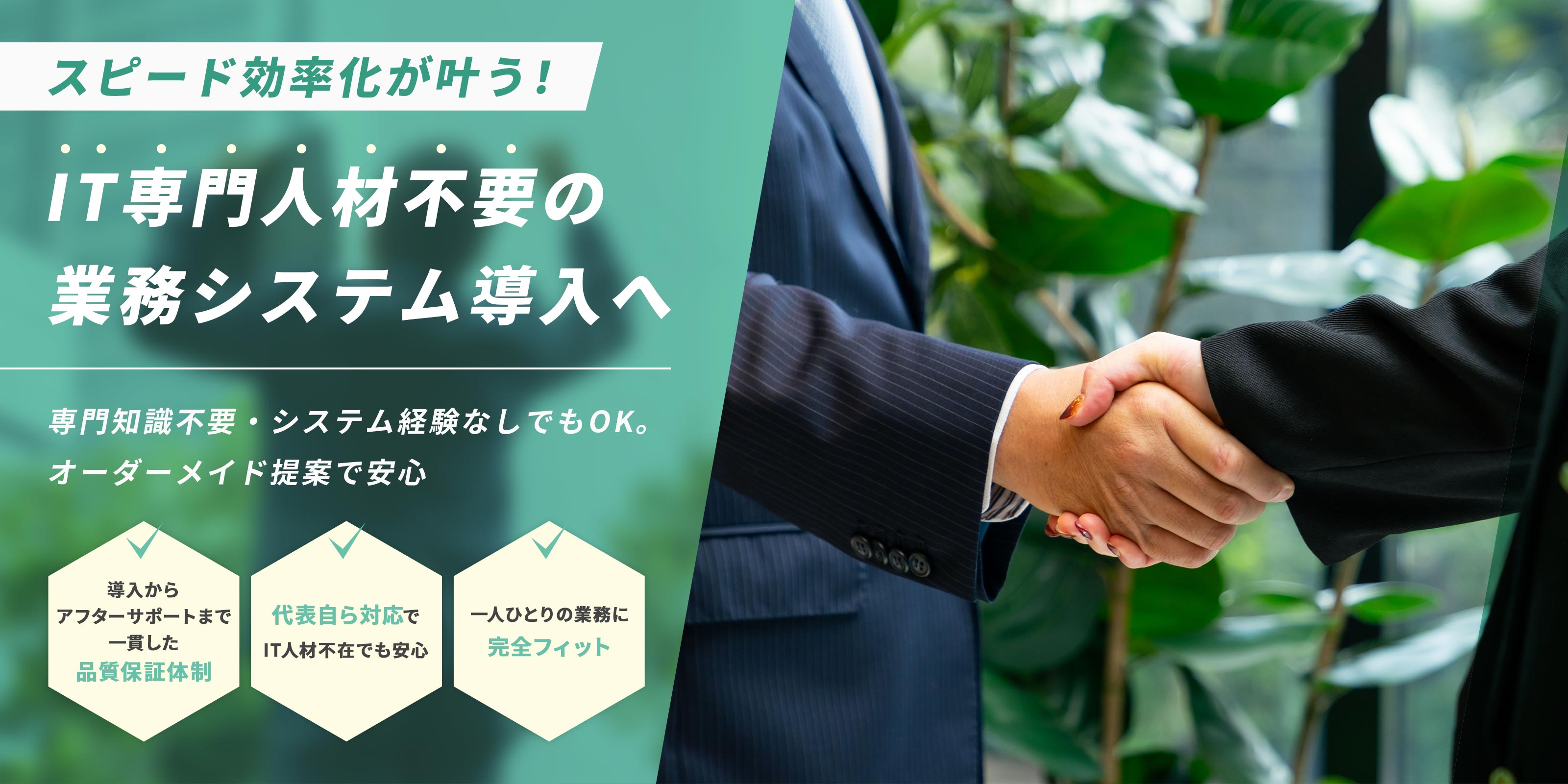 経営サービス - 株式会社IT経営総合研究所
