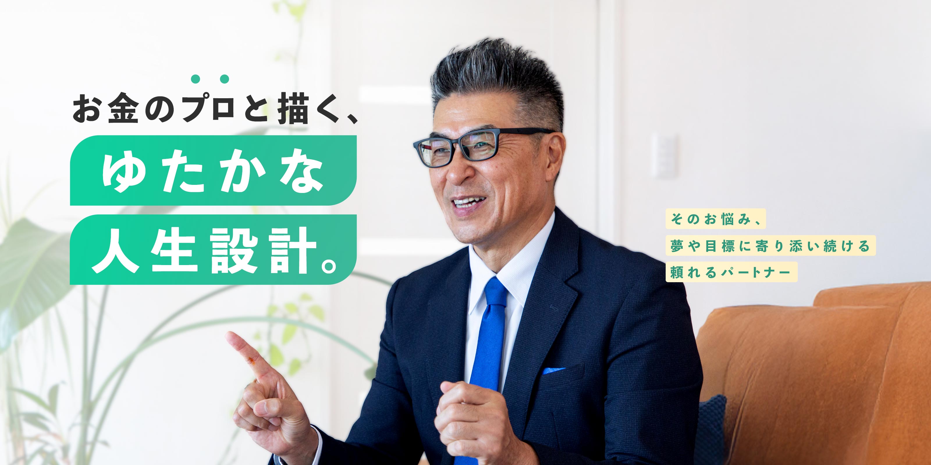 TOP - マネーリテラシー向上委員会