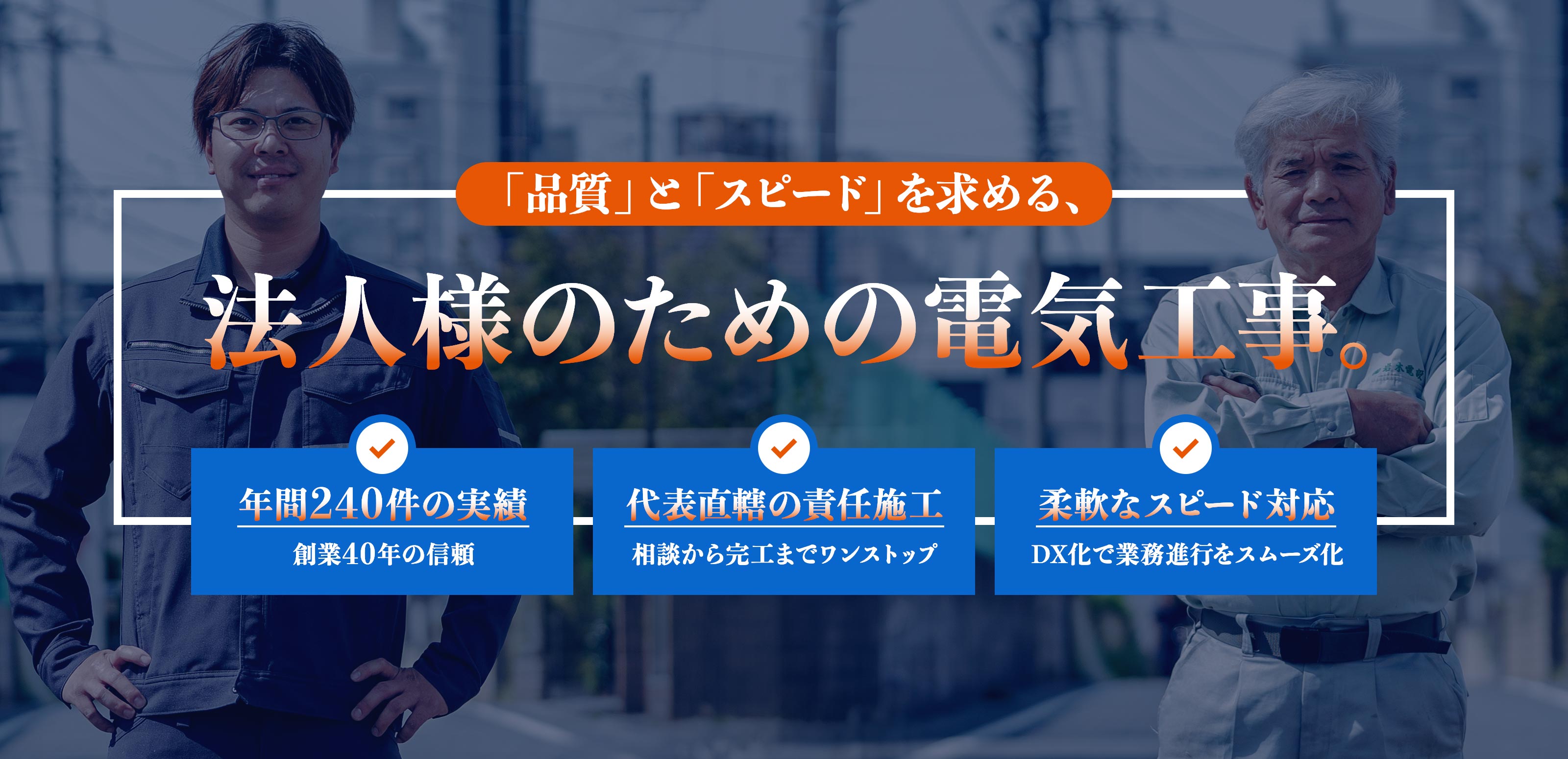 一般電気工事 - 有限会社岩木電設