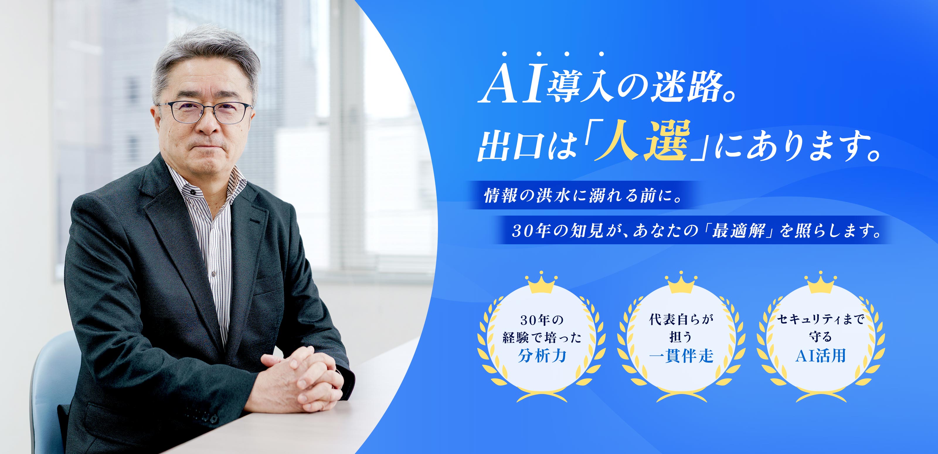 AIコンサルタント - フューチャーセンス株式会社