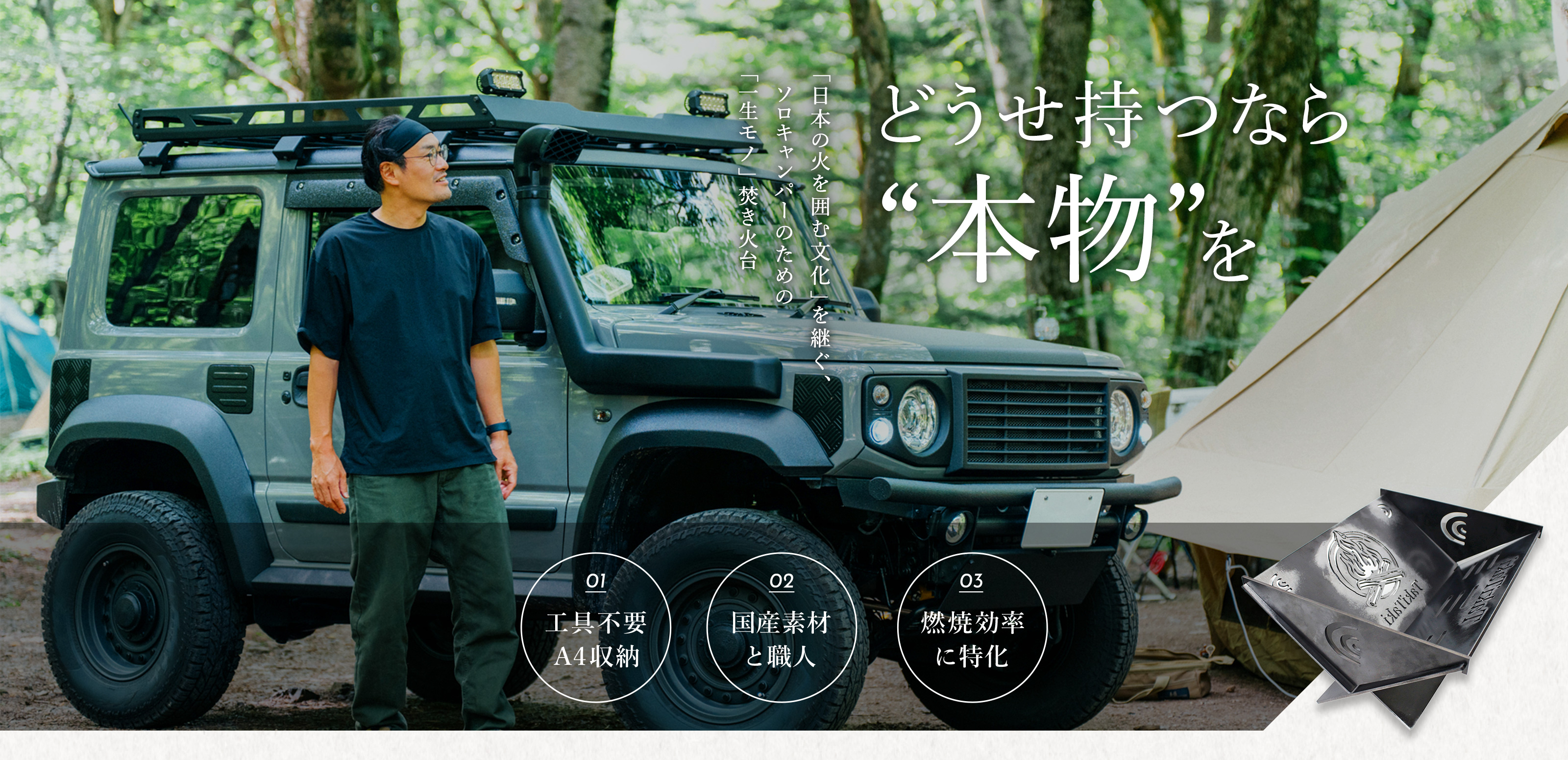 焚き火台 - 株式会社TakiTaki