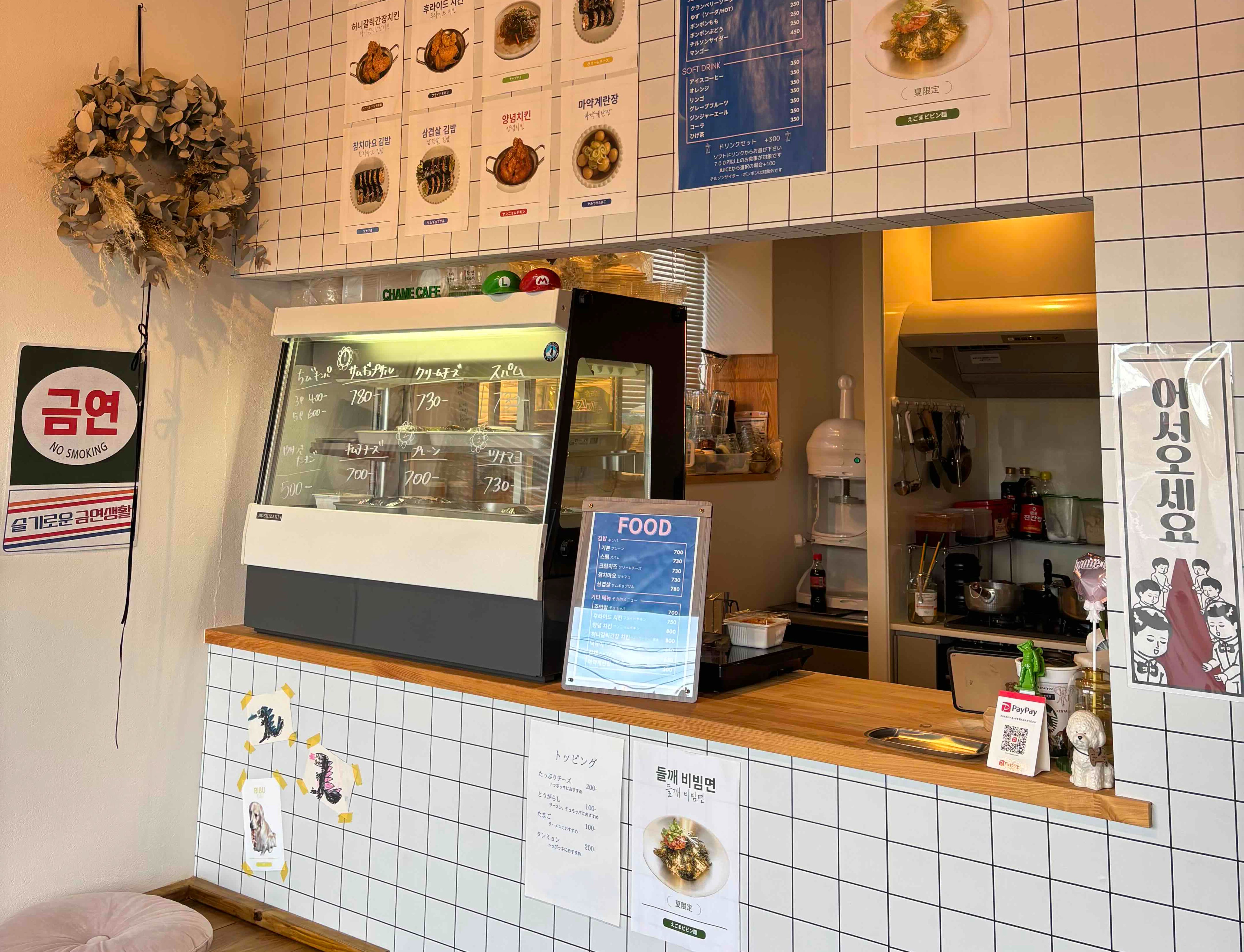 韓国料理テイクアウト - Chame★Cafe