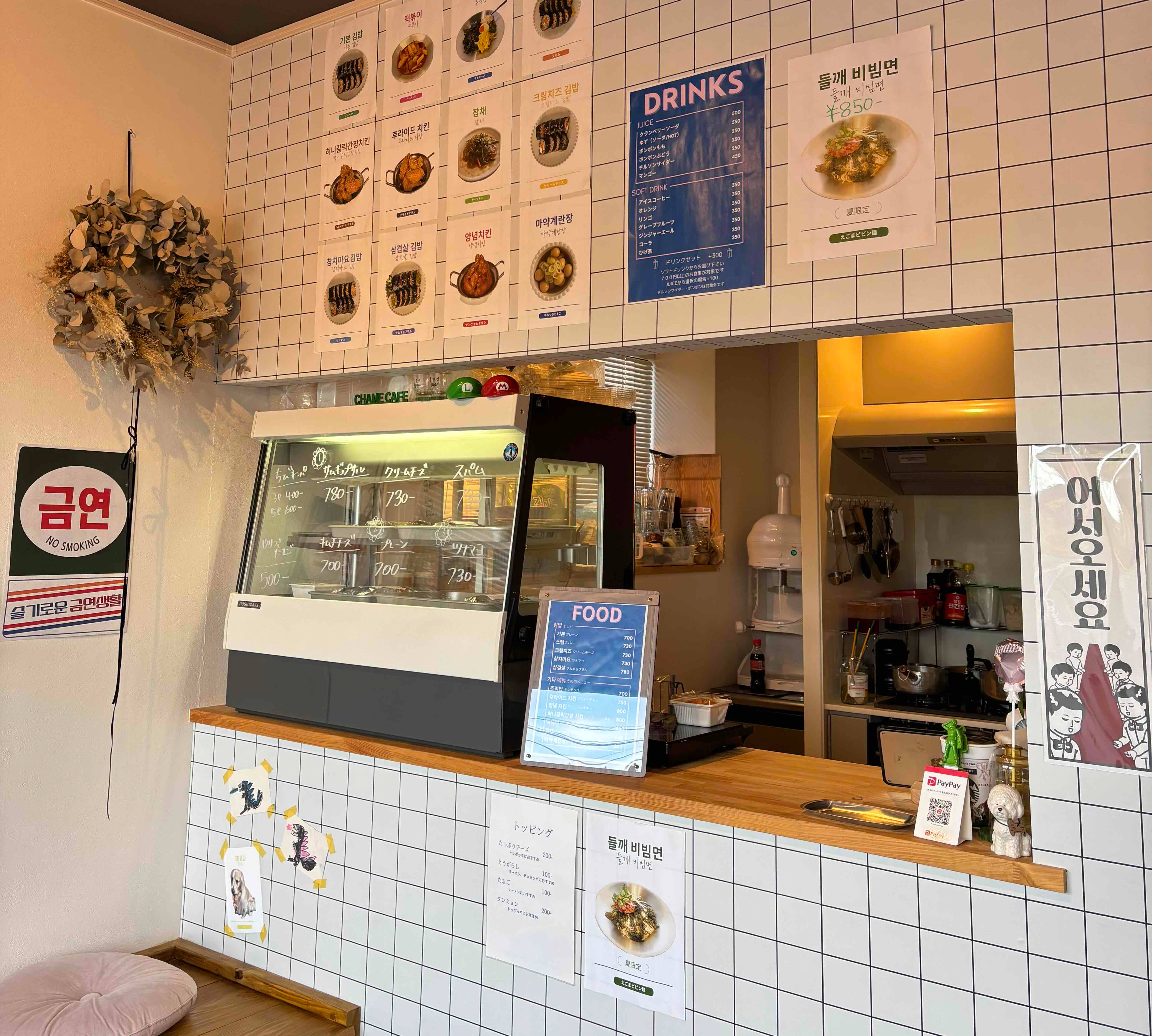 韓国料理テイクアウト - Chame★Cafe