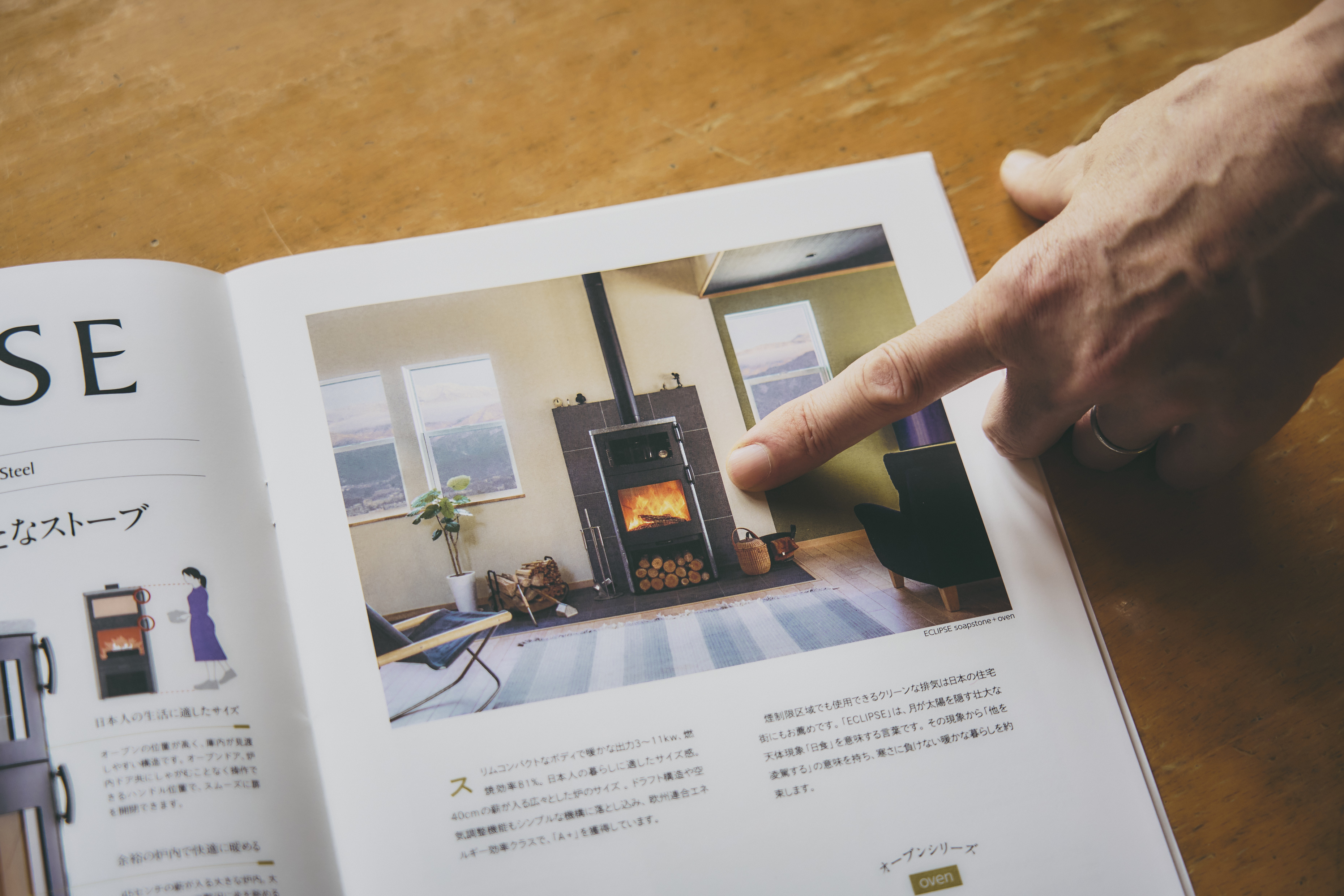 薪ストーブ屋 中山道 - 薪ストーブ屋 中山道