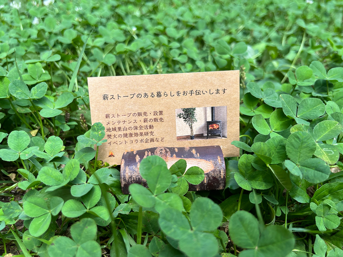 薪ストーブ屋 中山道 - 薪ストーブ屋 中山道
