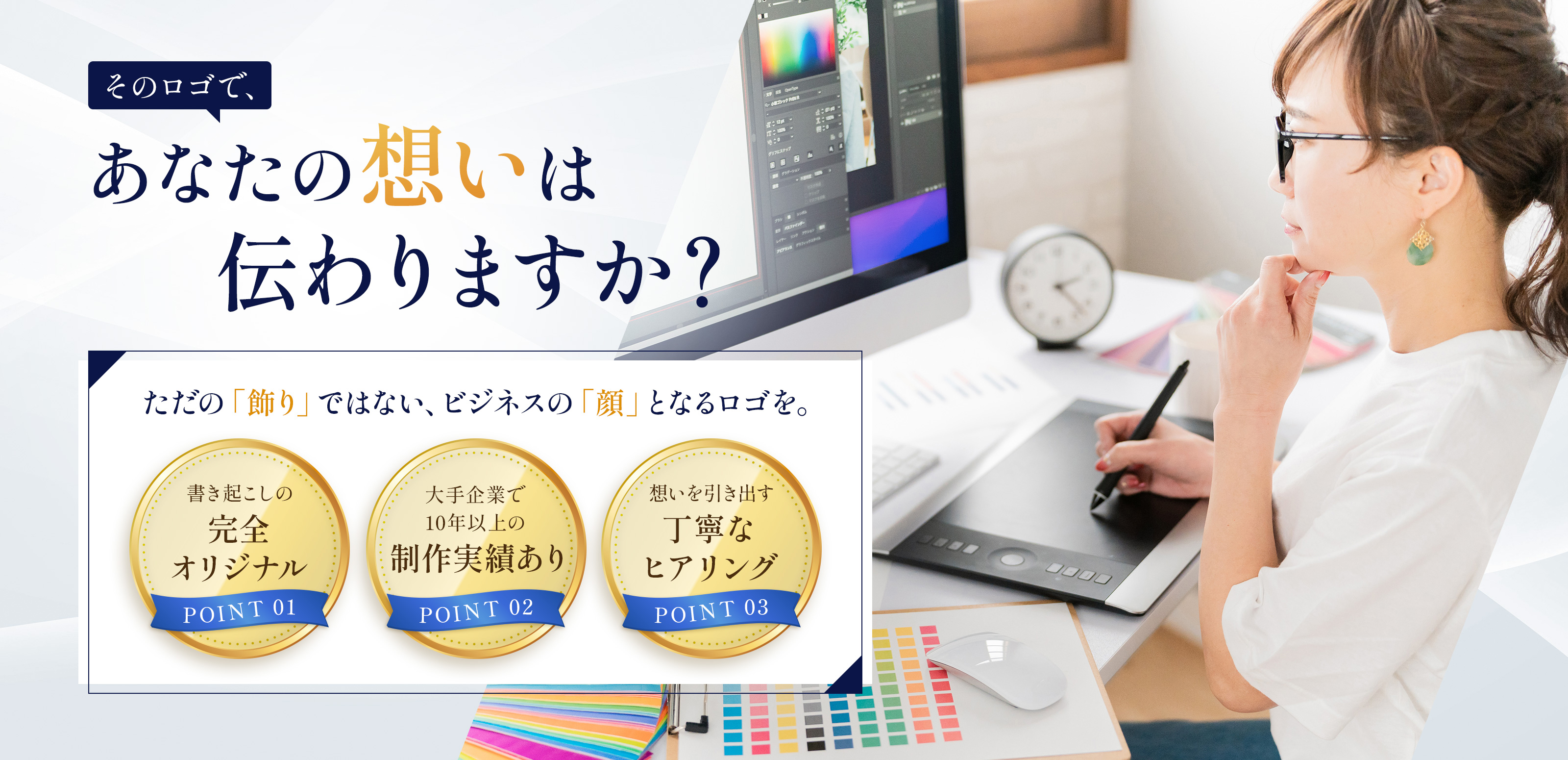 グラフィックデザイン - eyedear