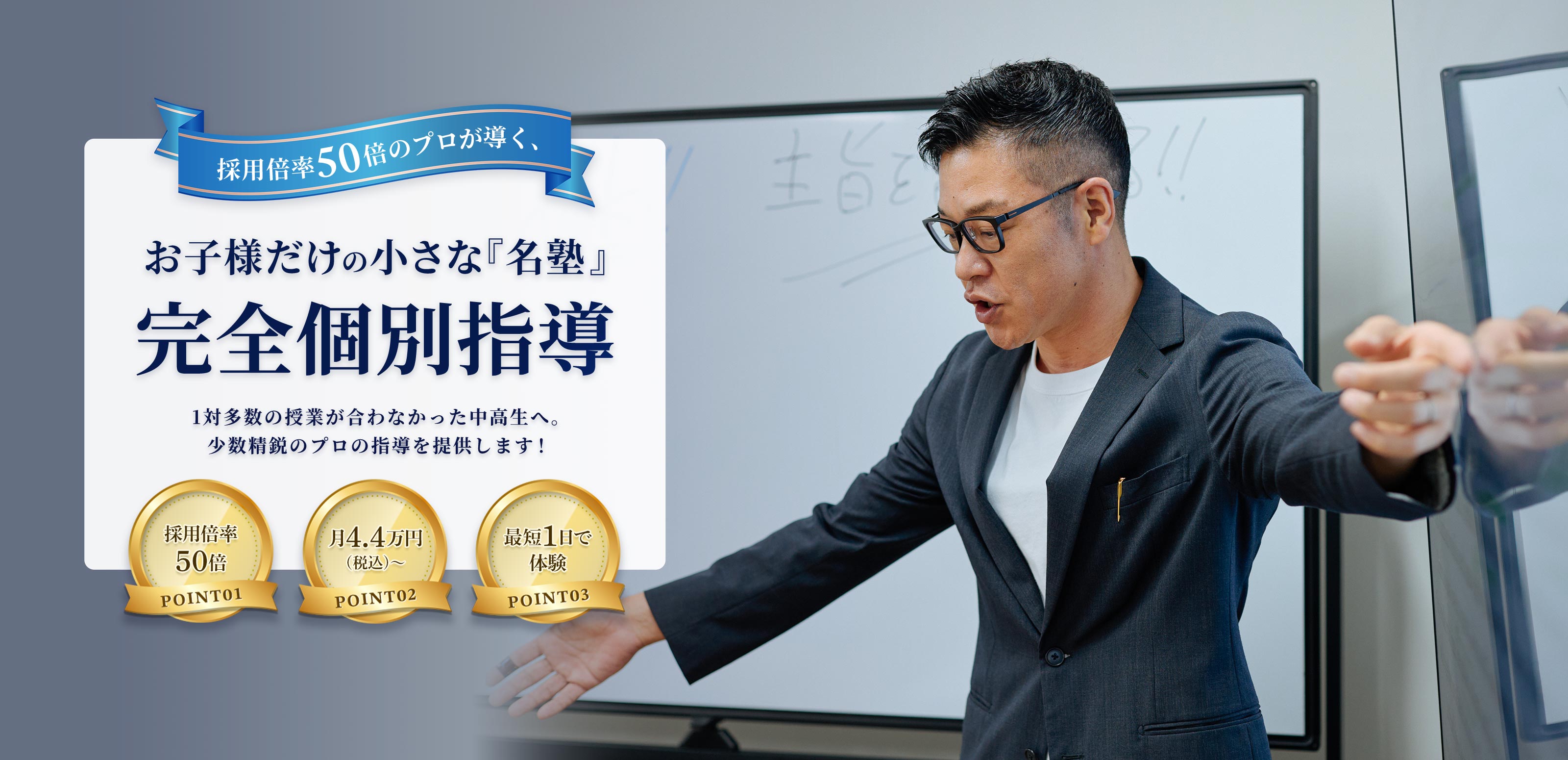 学習塾Shiok! - 株式会社Shiok