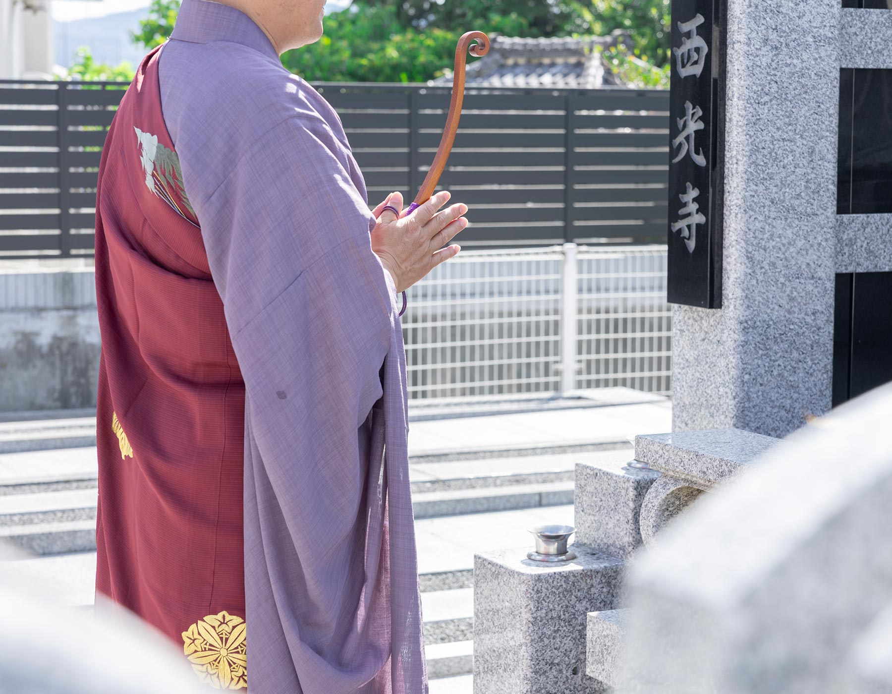 供養 - 西光寺