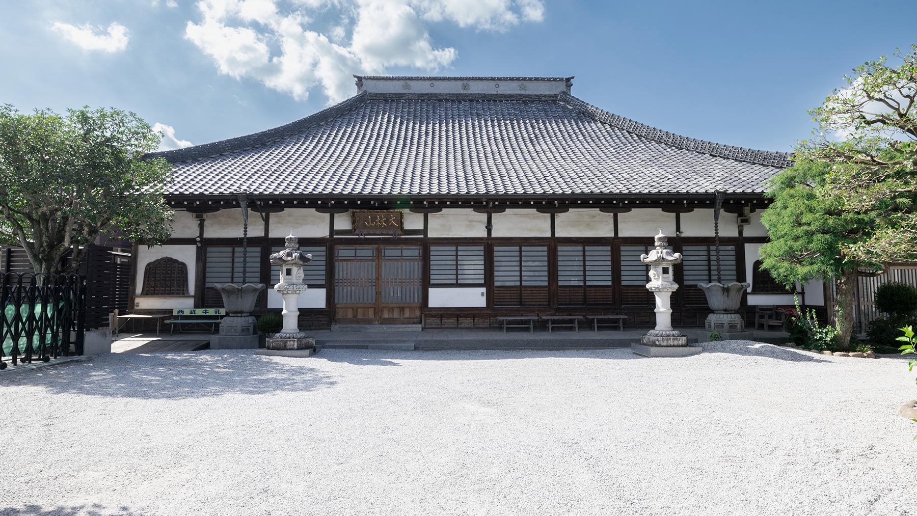 供養 - 西光寺