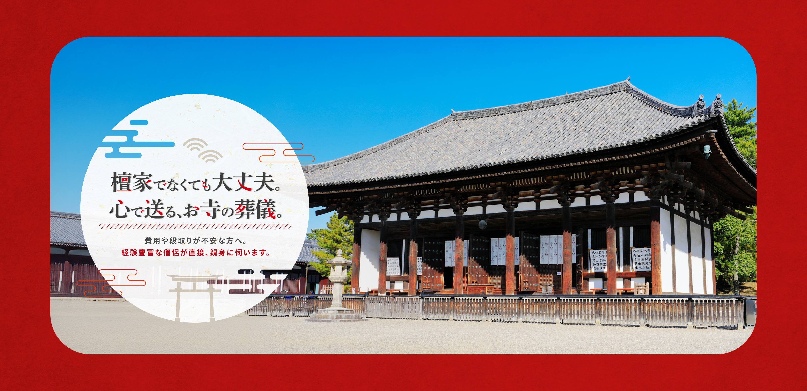 TOP - 正受寺