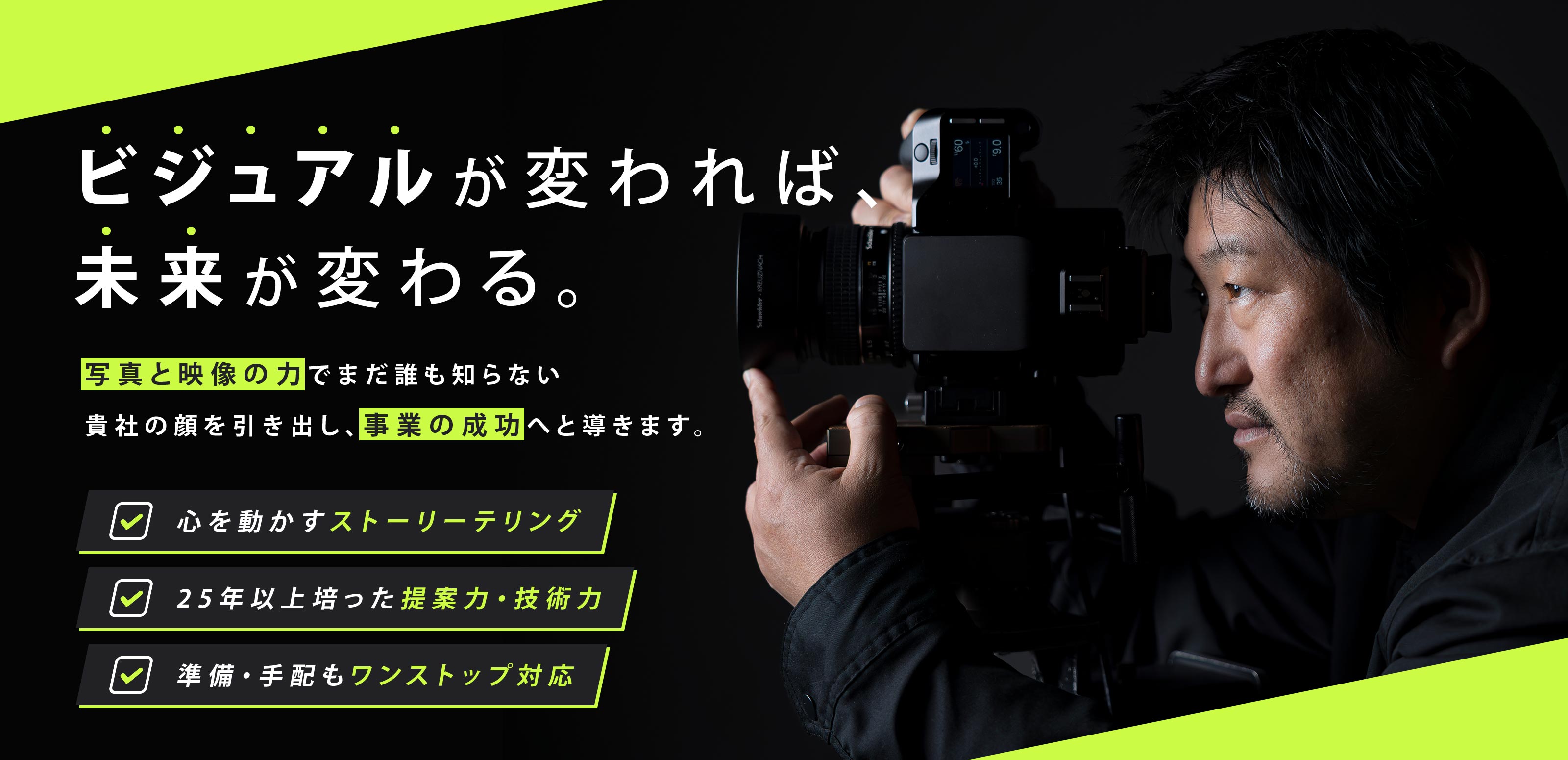 動画制作 - 株式会社スタジオシュガール
