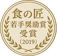 伝統のおせち雅 - 【Sample Site】和季膳 あんどう