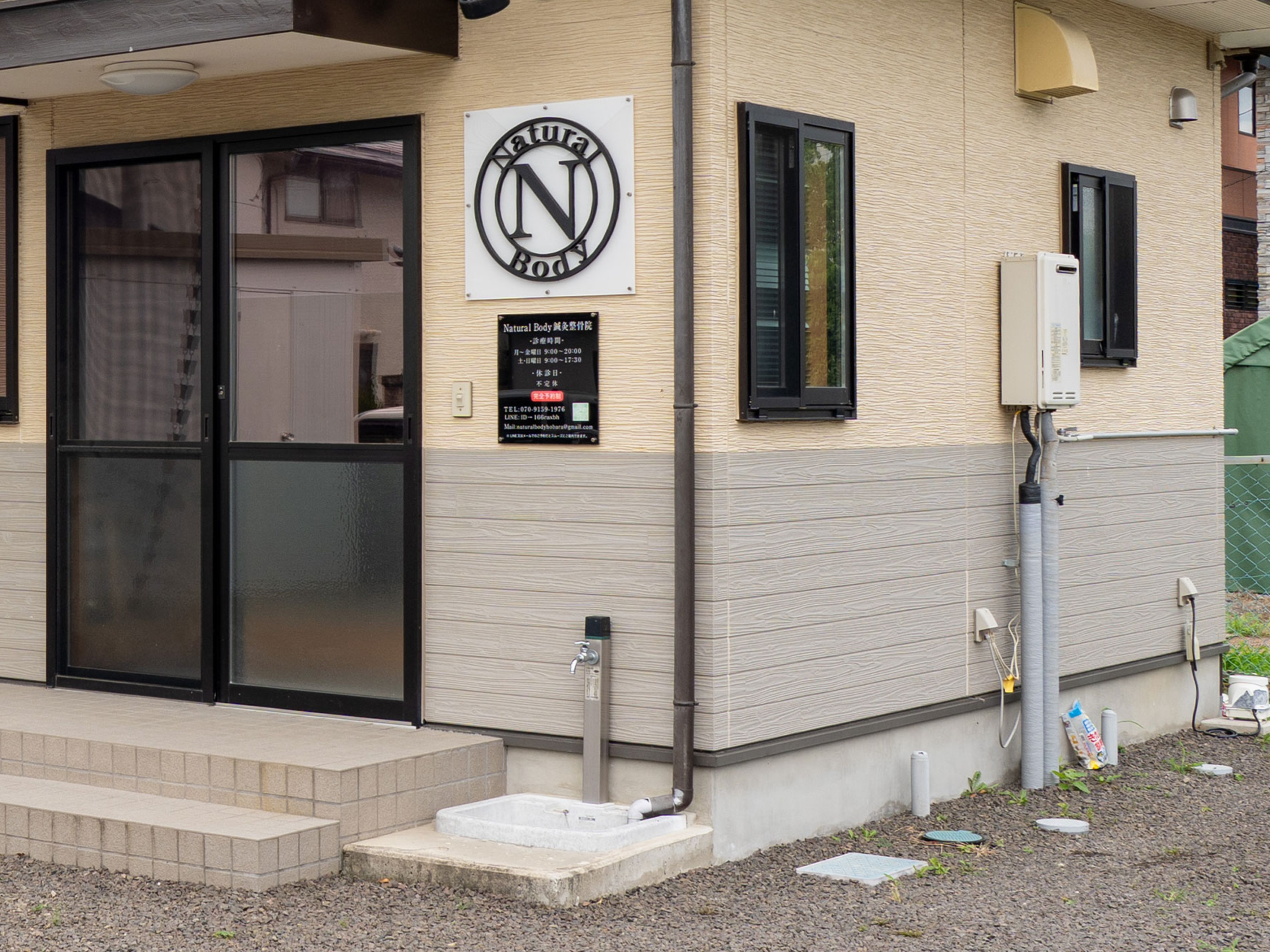 マタニティ整体 - ナチュラルボディー整体院