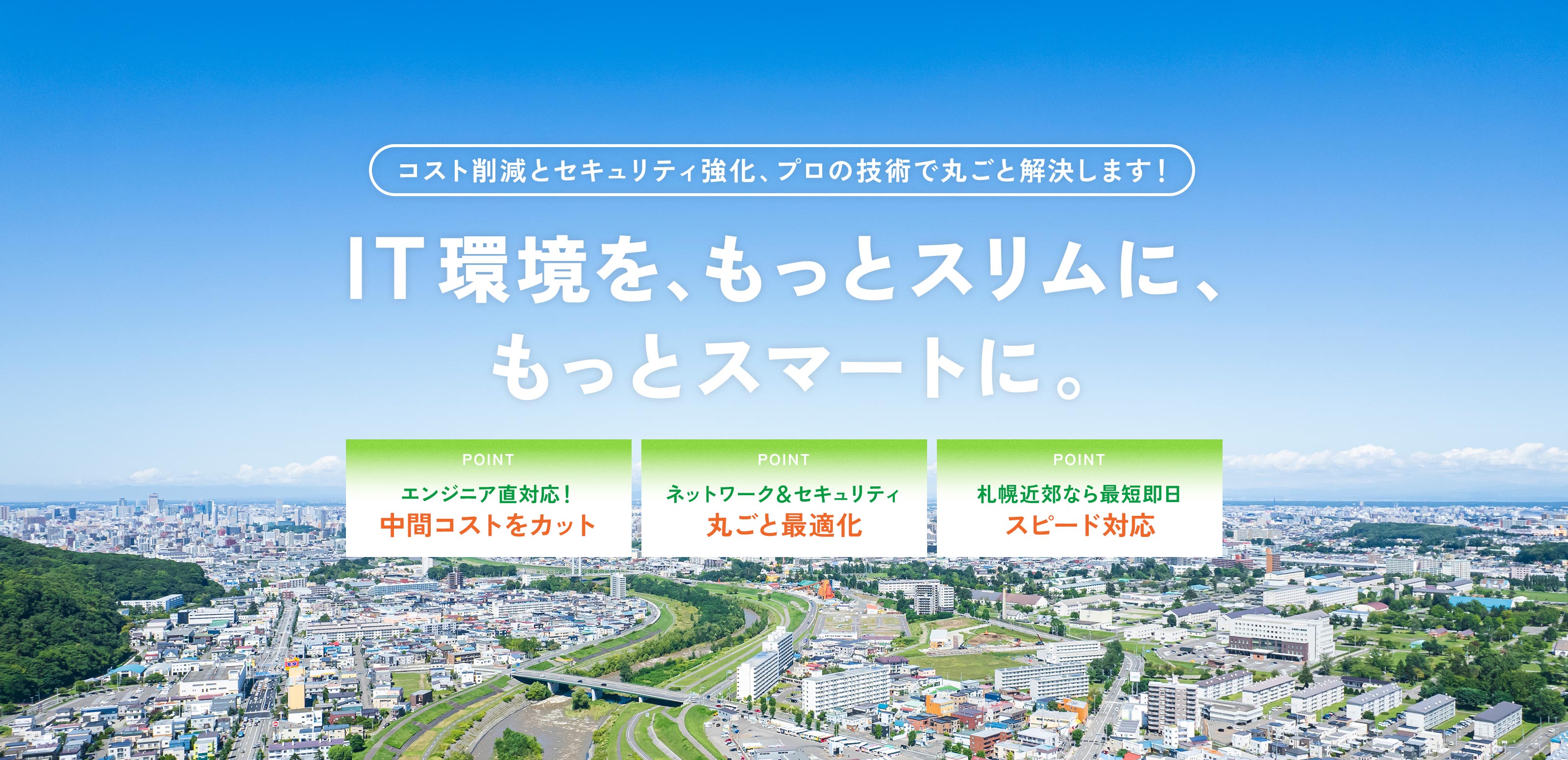 ITサービス - 株式会社LUX