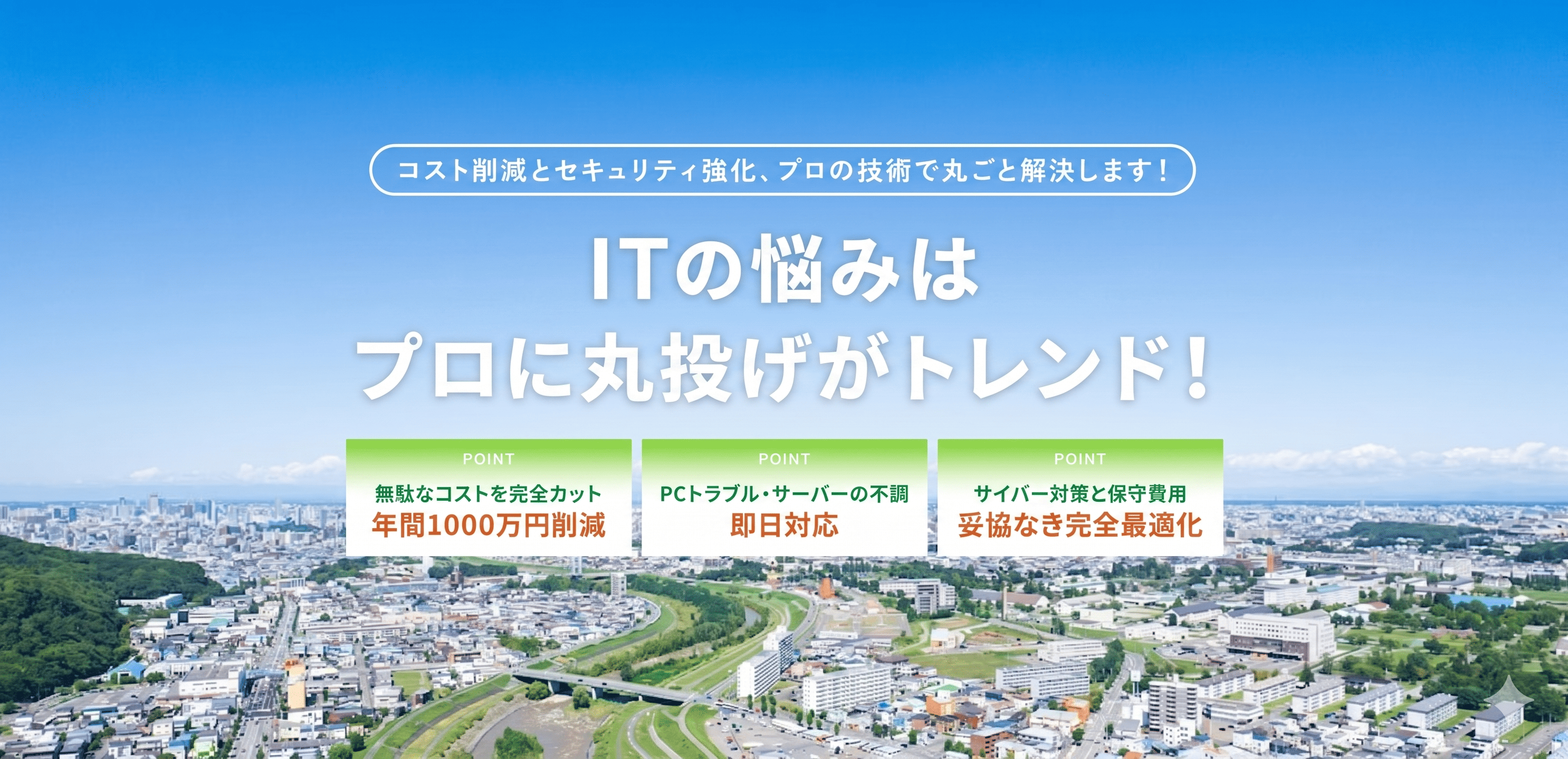 ITサービス - 株式会社LUX