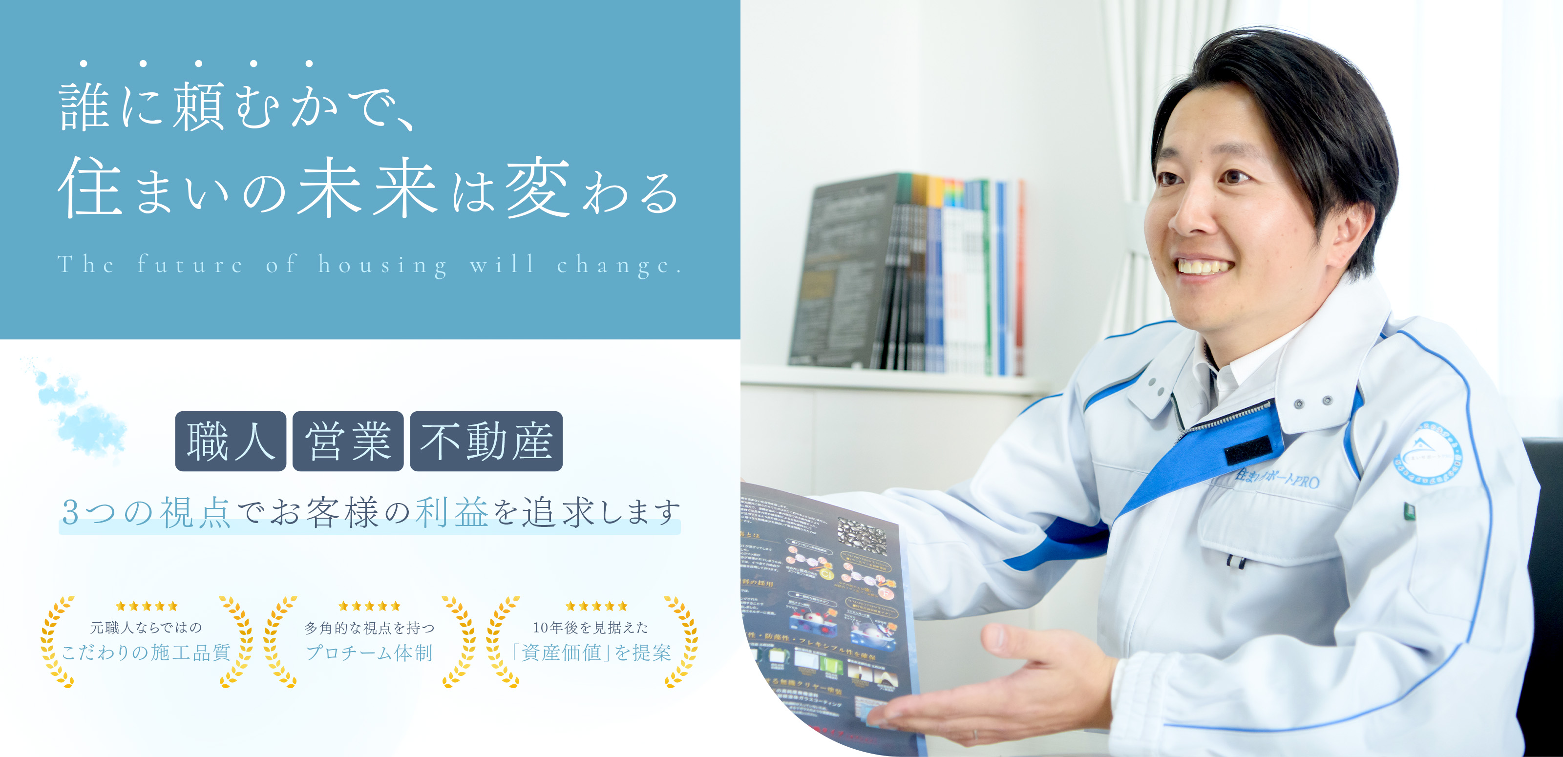 総合リフォーム業 - 合同会社TEXIA