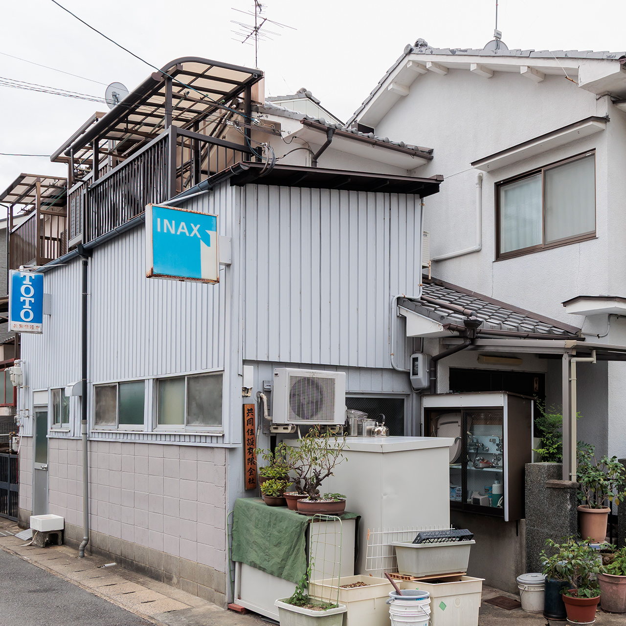 水回り修理サービス - 共同住設有限会社