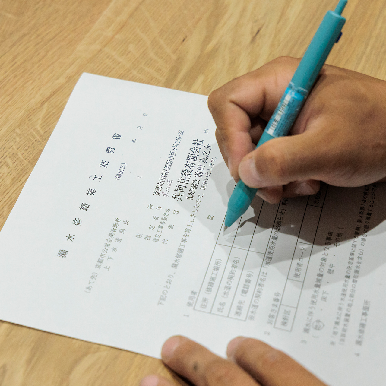 水回り修理サービス - 共同住設有限会社