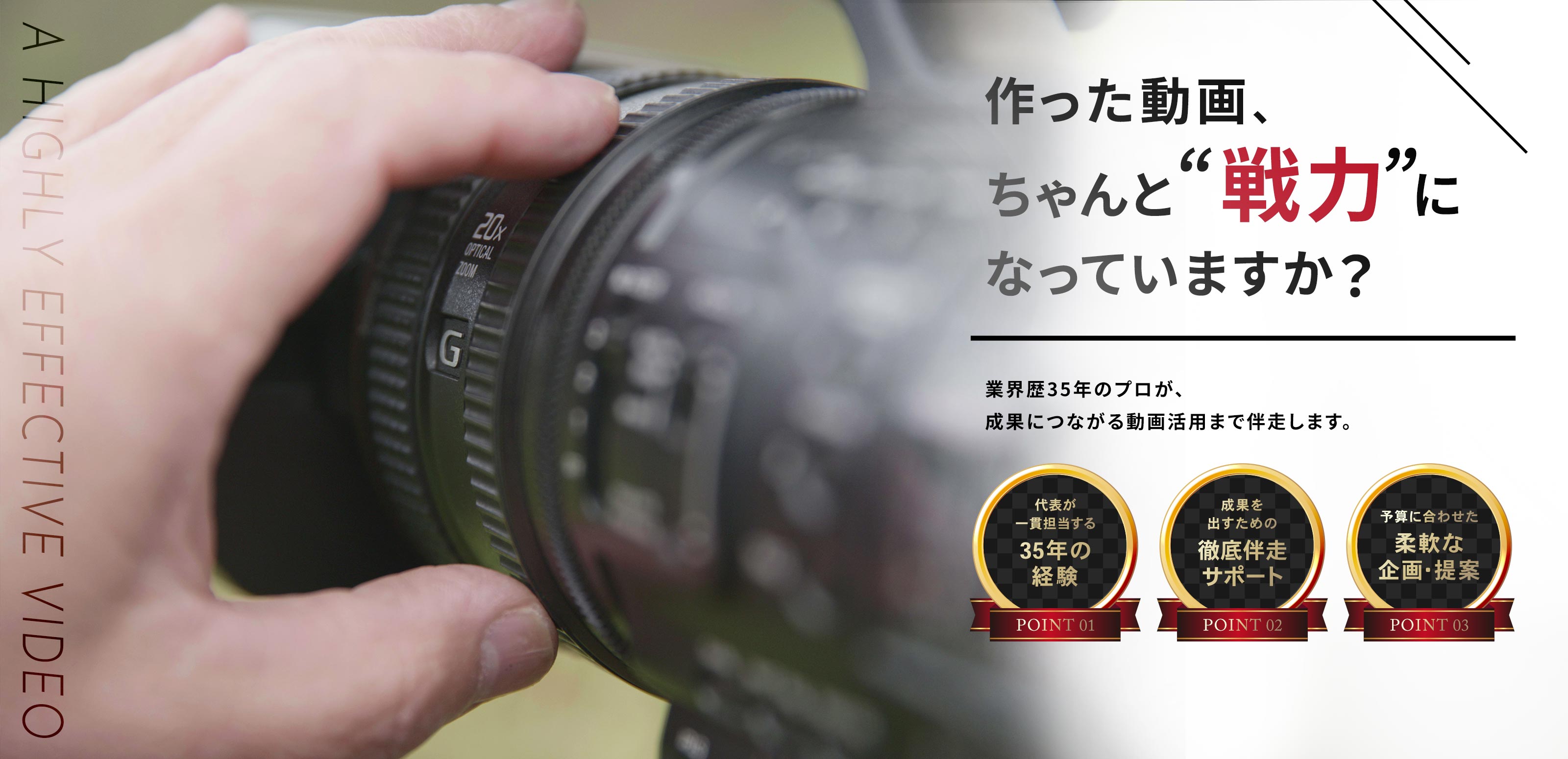 プロモーション動画制作 - 株式会社コブラ映像札幌