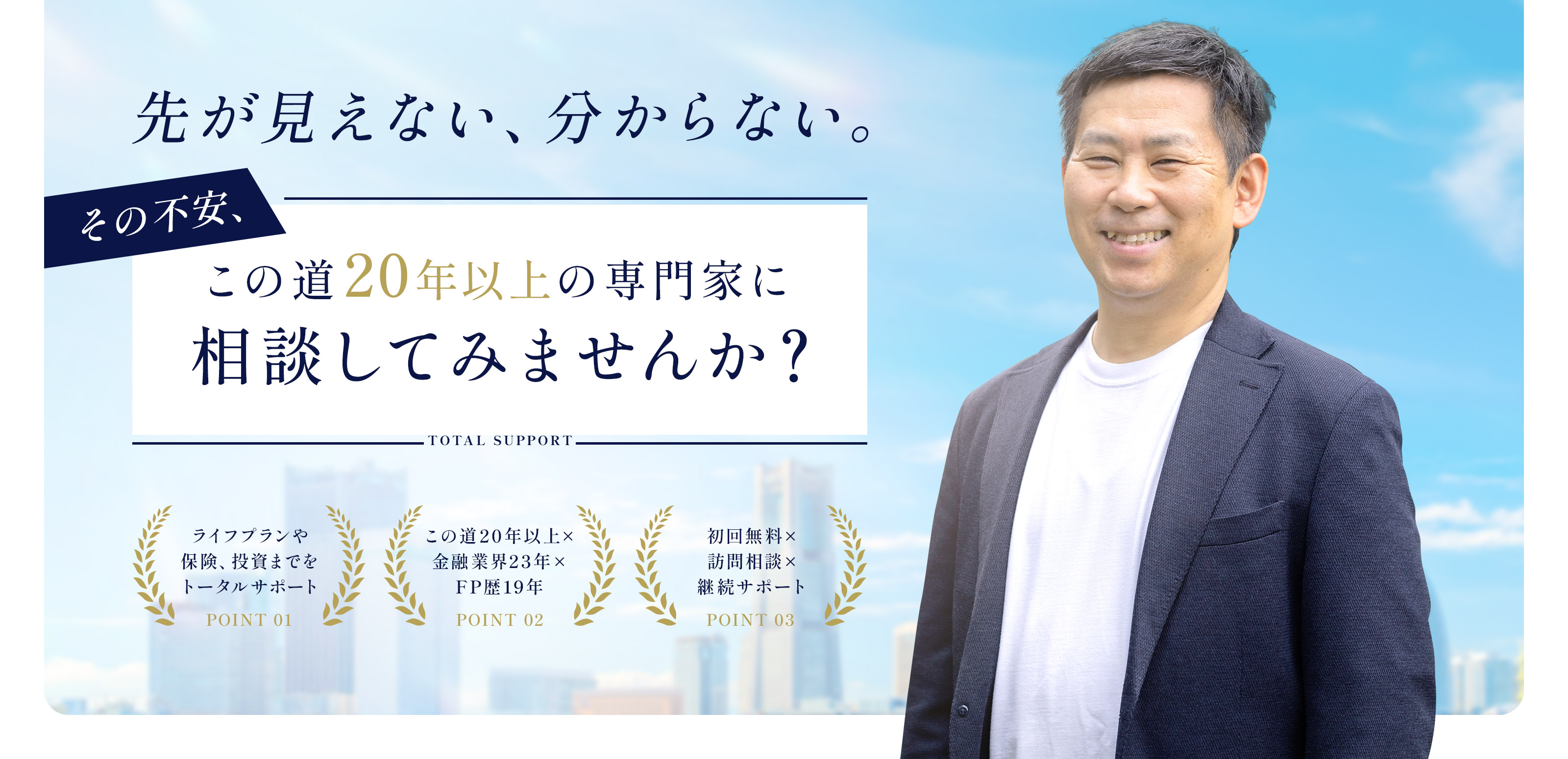 みらい設計FP事務所 - みらい設計FP事務所
