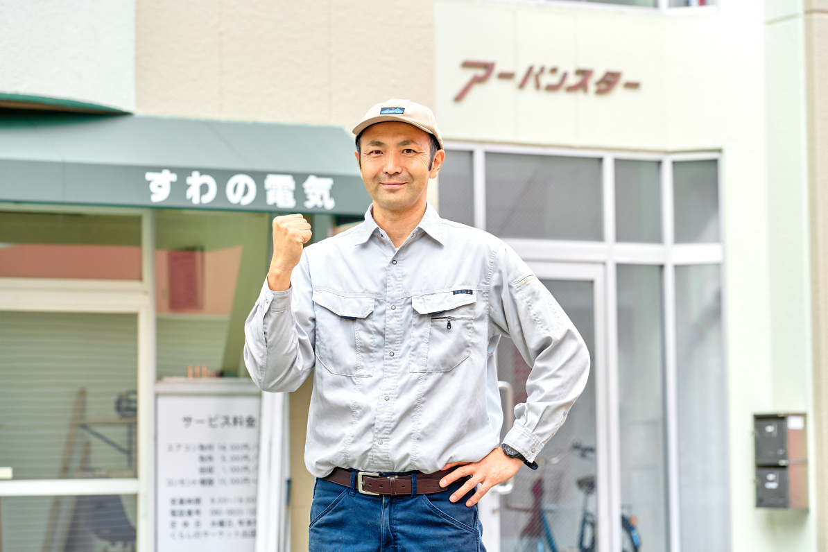 エアコン設置工事 - すわの電気