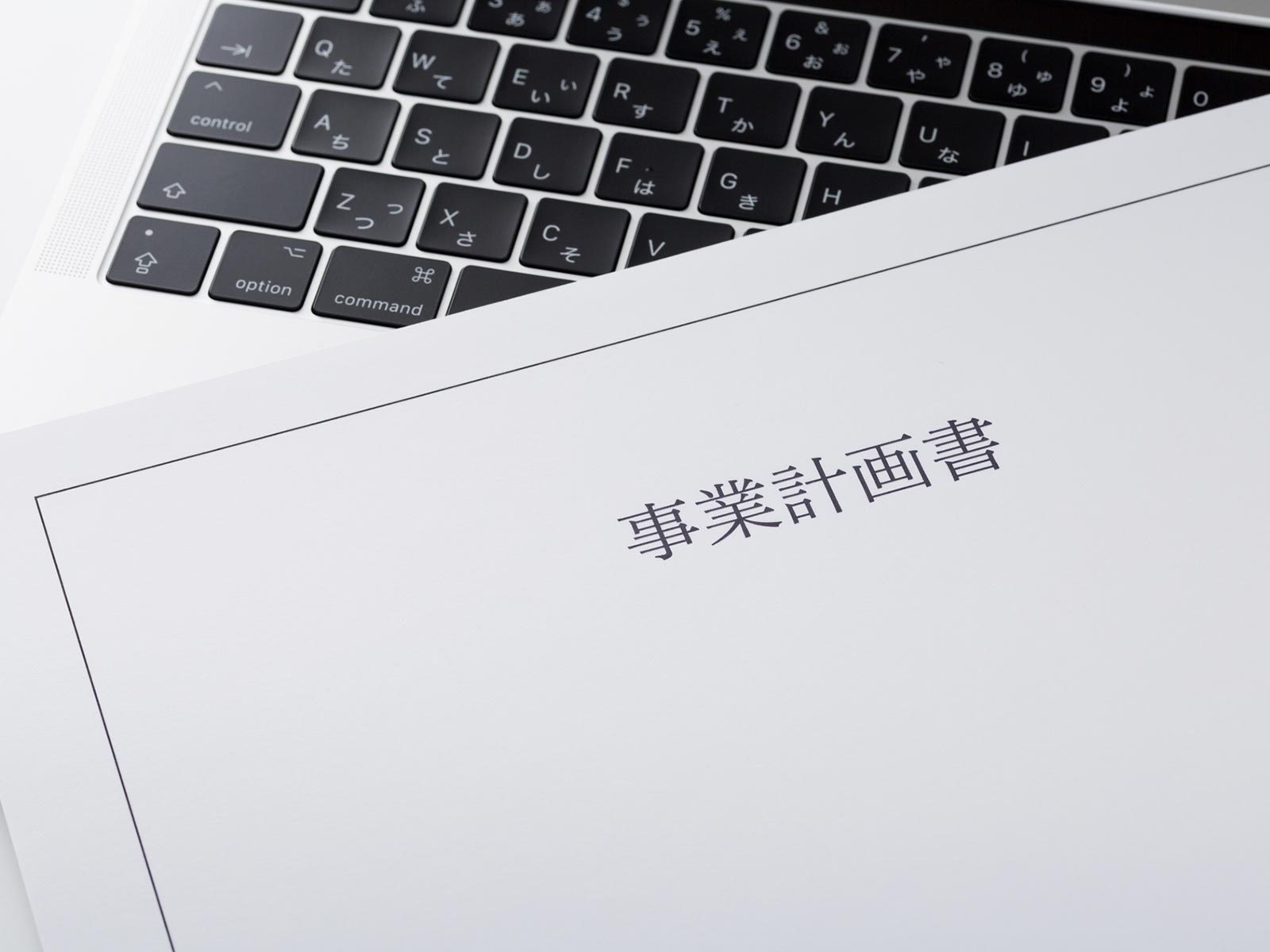 融資サポート - 税理士法人アウル