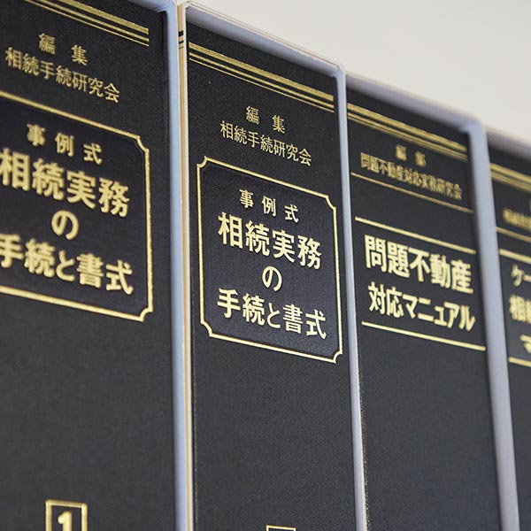 相続税申告 - 税理士法人アウル