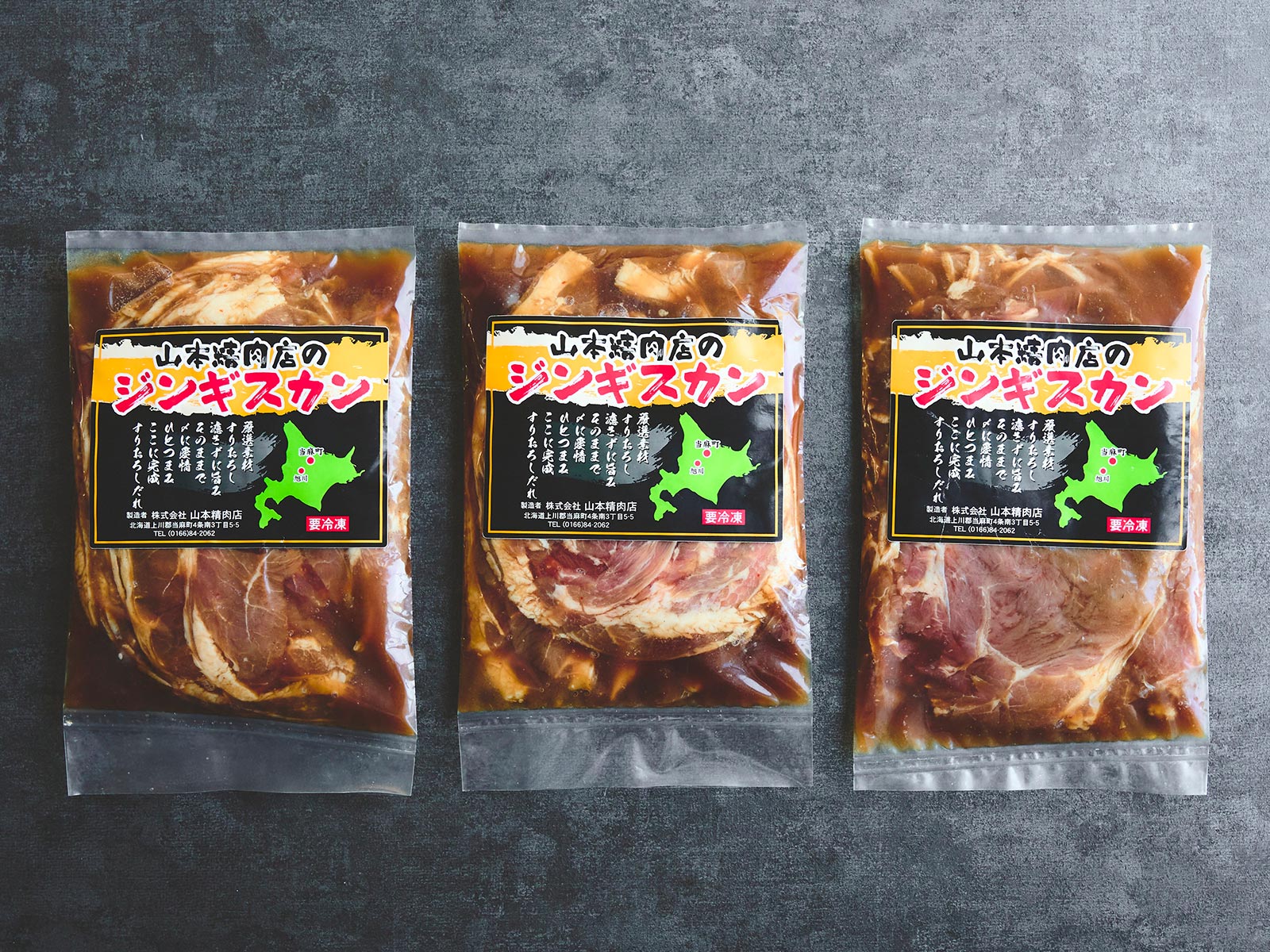 ジンギスカン - 株式会社 山本精肉店