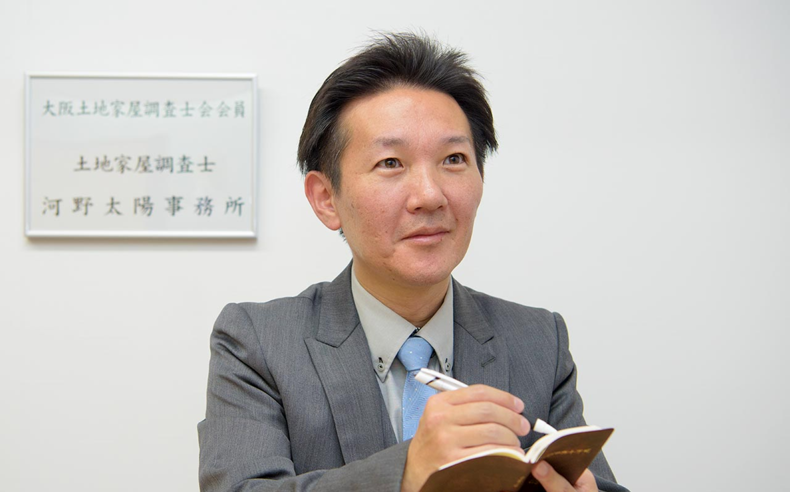 土地家屋調査士・測量 - SUNフィールド登記測量事務所