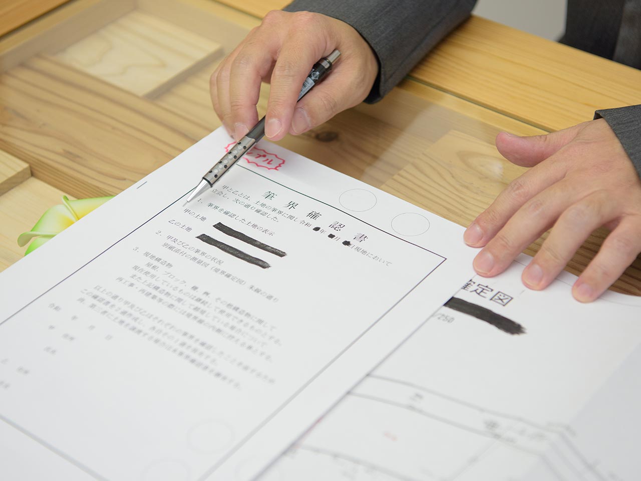 土地家屋調査士・測量 - SUNフィールド登記測量事務所