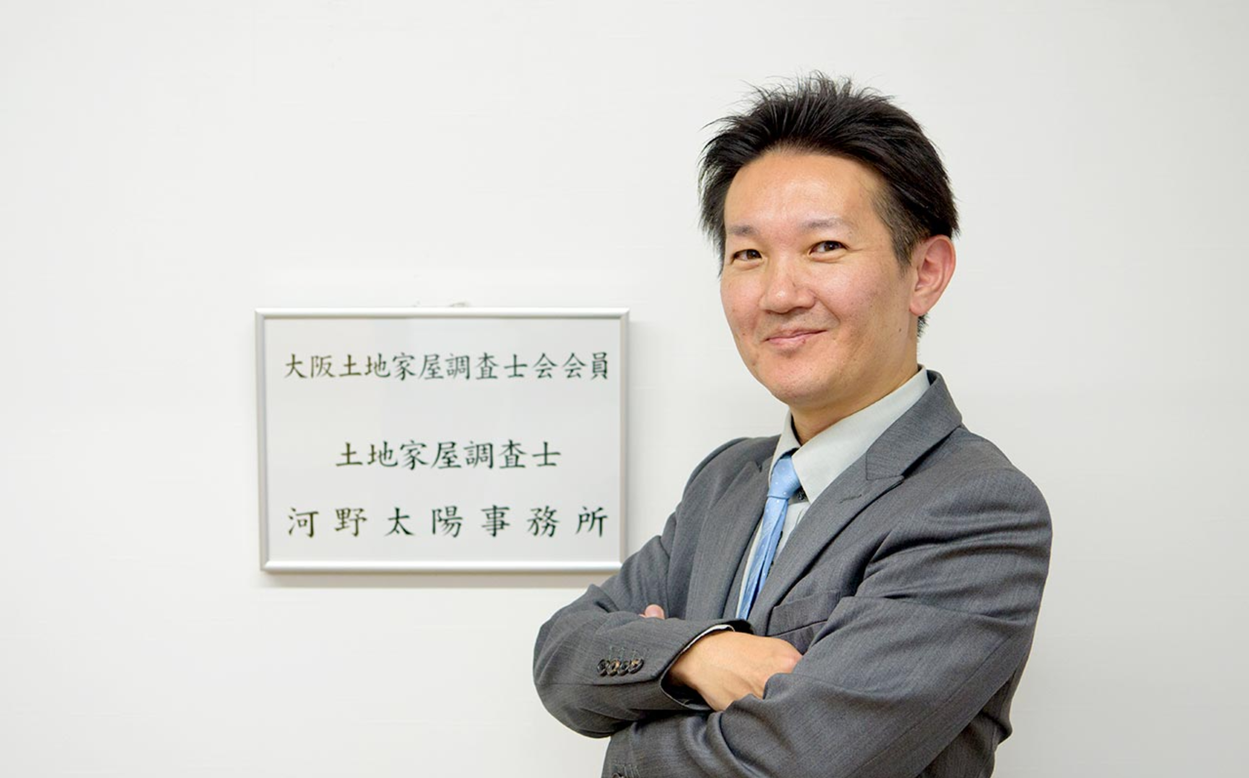 土地家屋調査士・測量 - SUNフィールド登記測量事務所