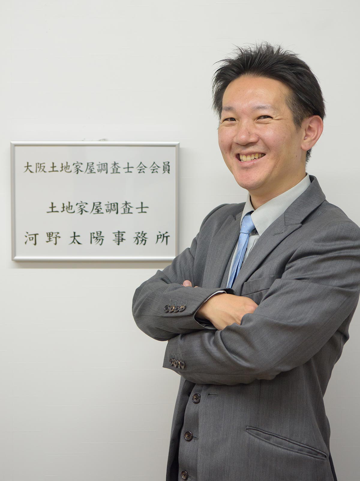 TOP - SUNフィールド登記測量事務所