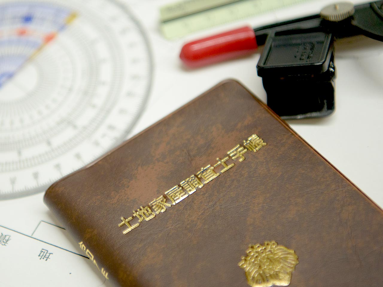 土地家屋調査士・測量 - SUNフィールド登記測量事務所