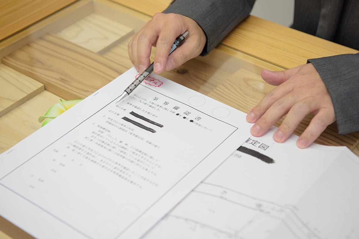 サービス内容 - SUNフィールド登記測量事務所