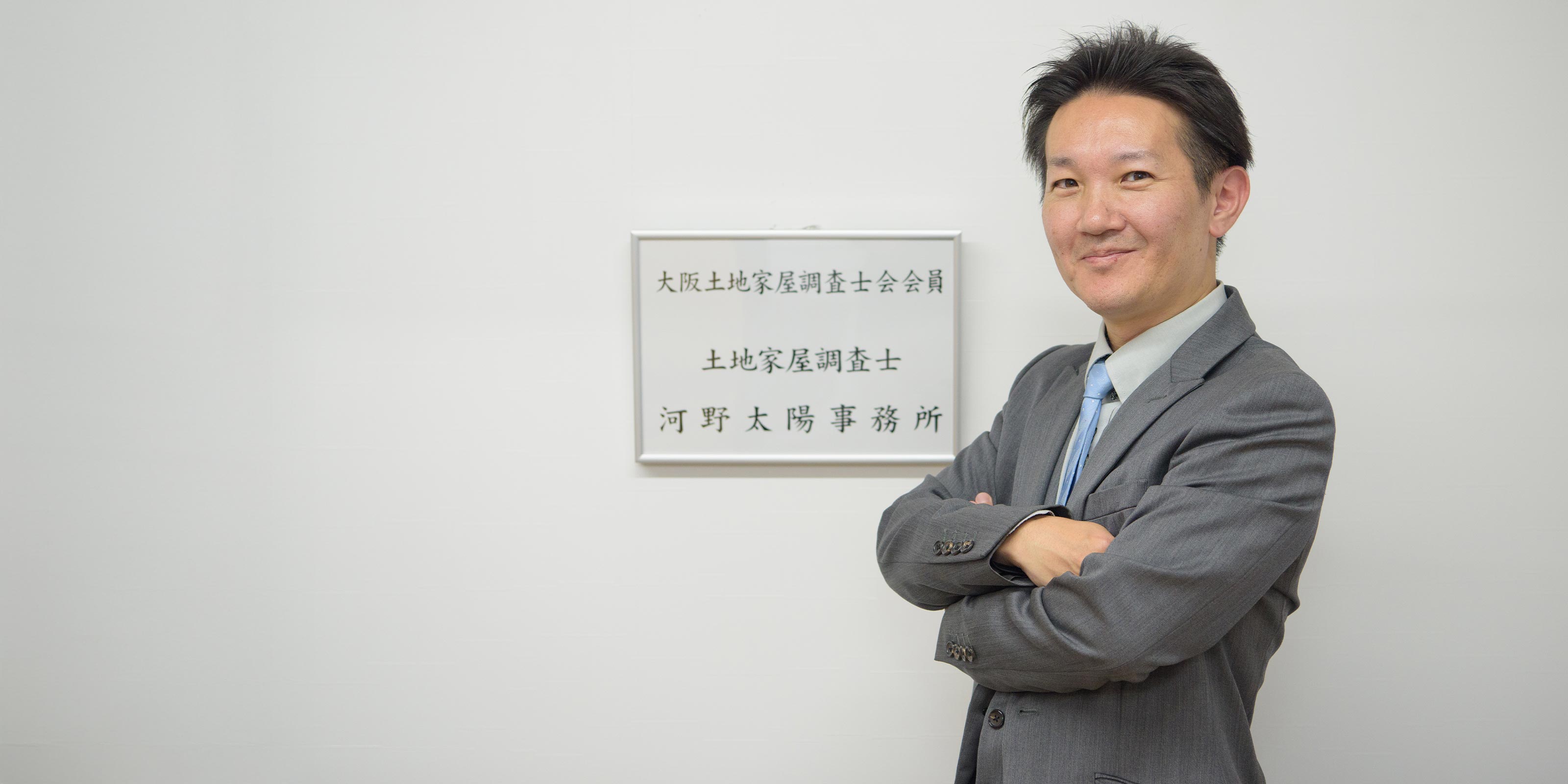 サービス内容 - SUNフィールド登記測量事務所