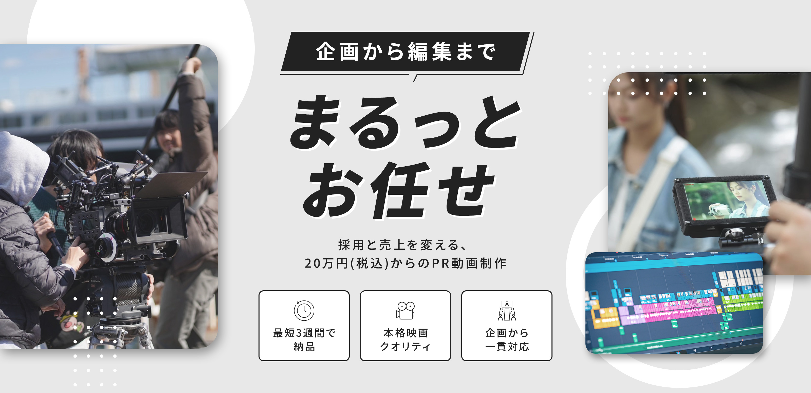 企業PR映像制作 - 株式会社en-ry