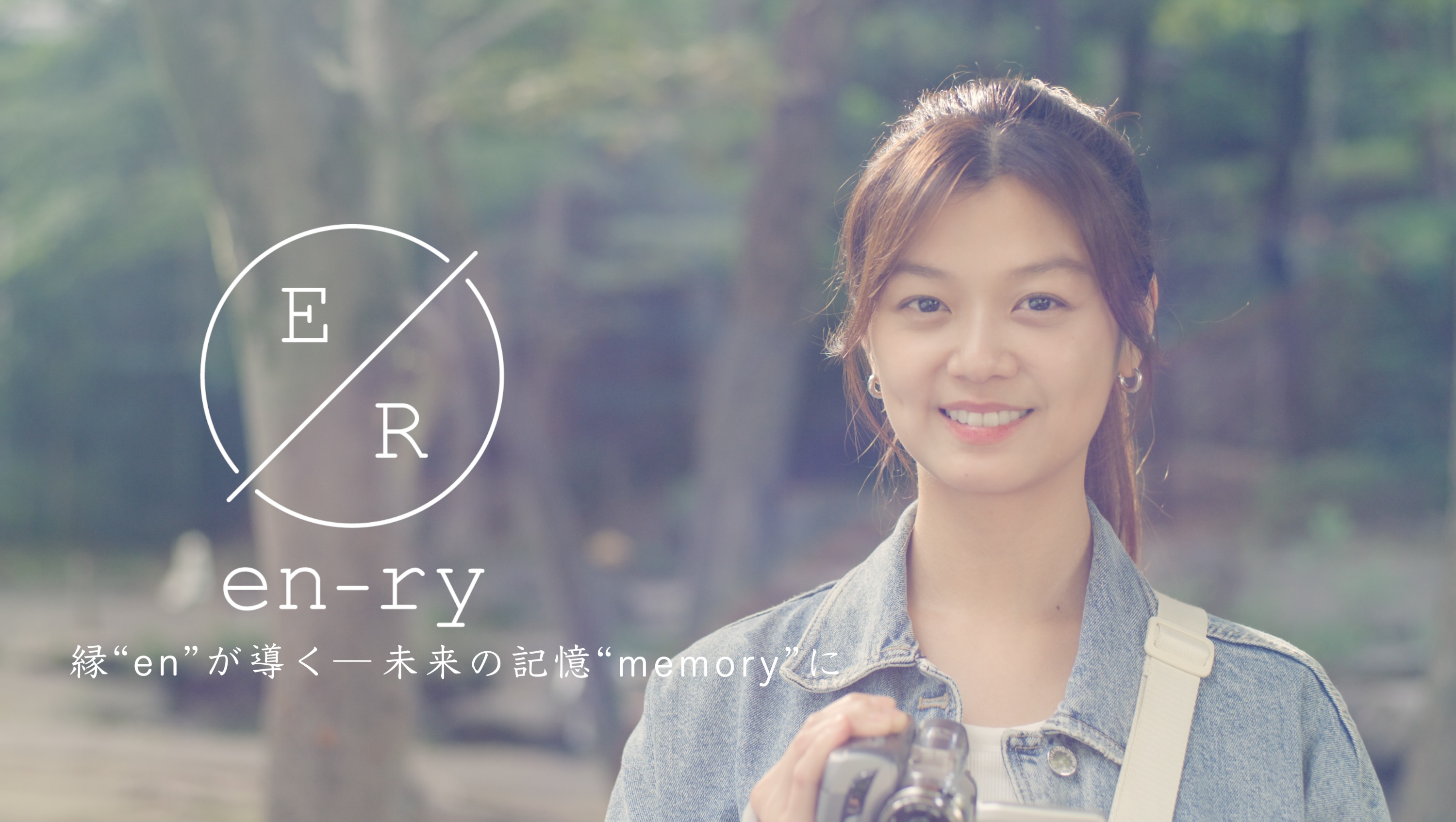 企業PR映像制作 - 株式会社en-ry