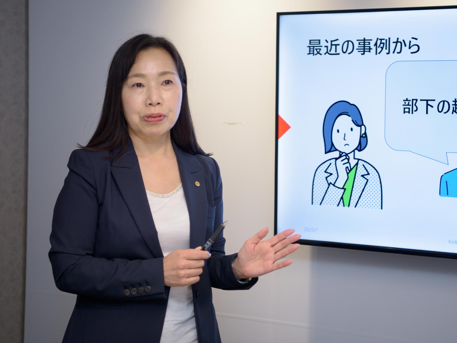 労務相談 - 髙橋佳子社会保険労務士事務所