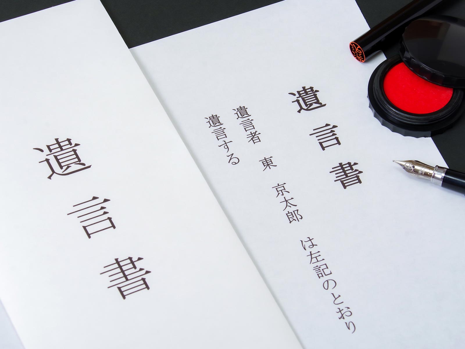 司法書士事務所 - 柿沼真由子司法書士事務所