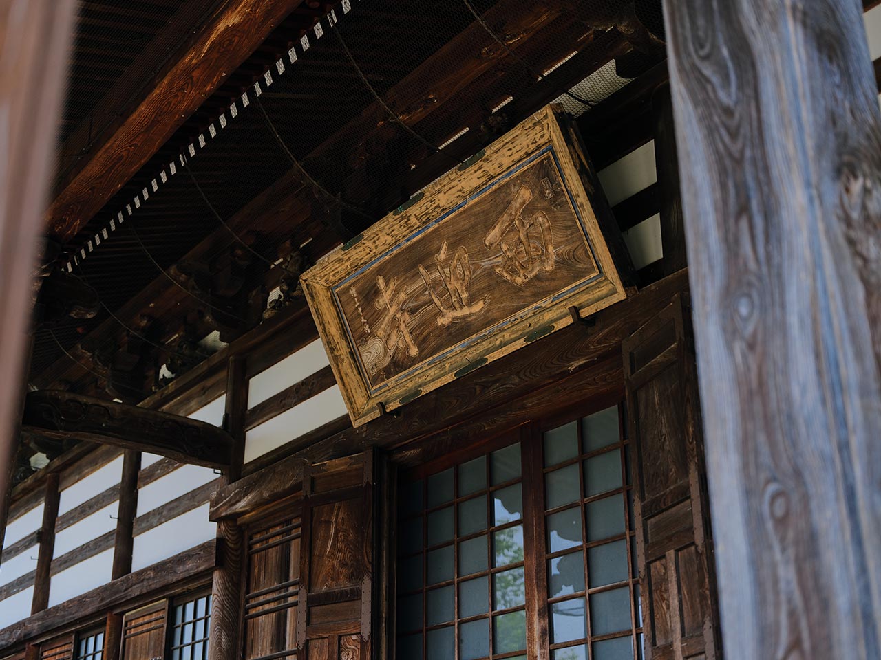 西迎寺 - 宗教法人 西迎寺