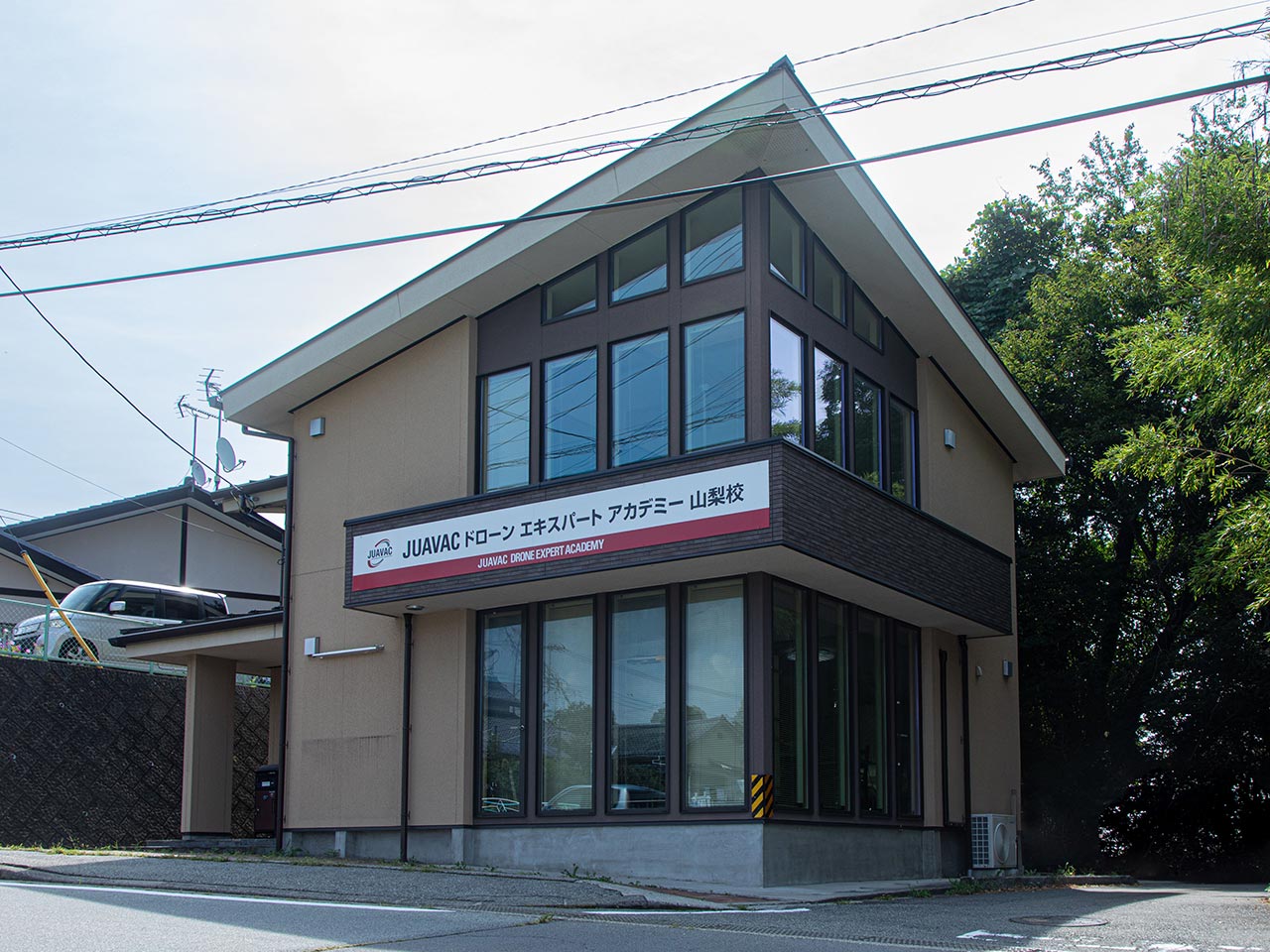 ドローン講習 - 有限会社山梨ドローンテクノロジー