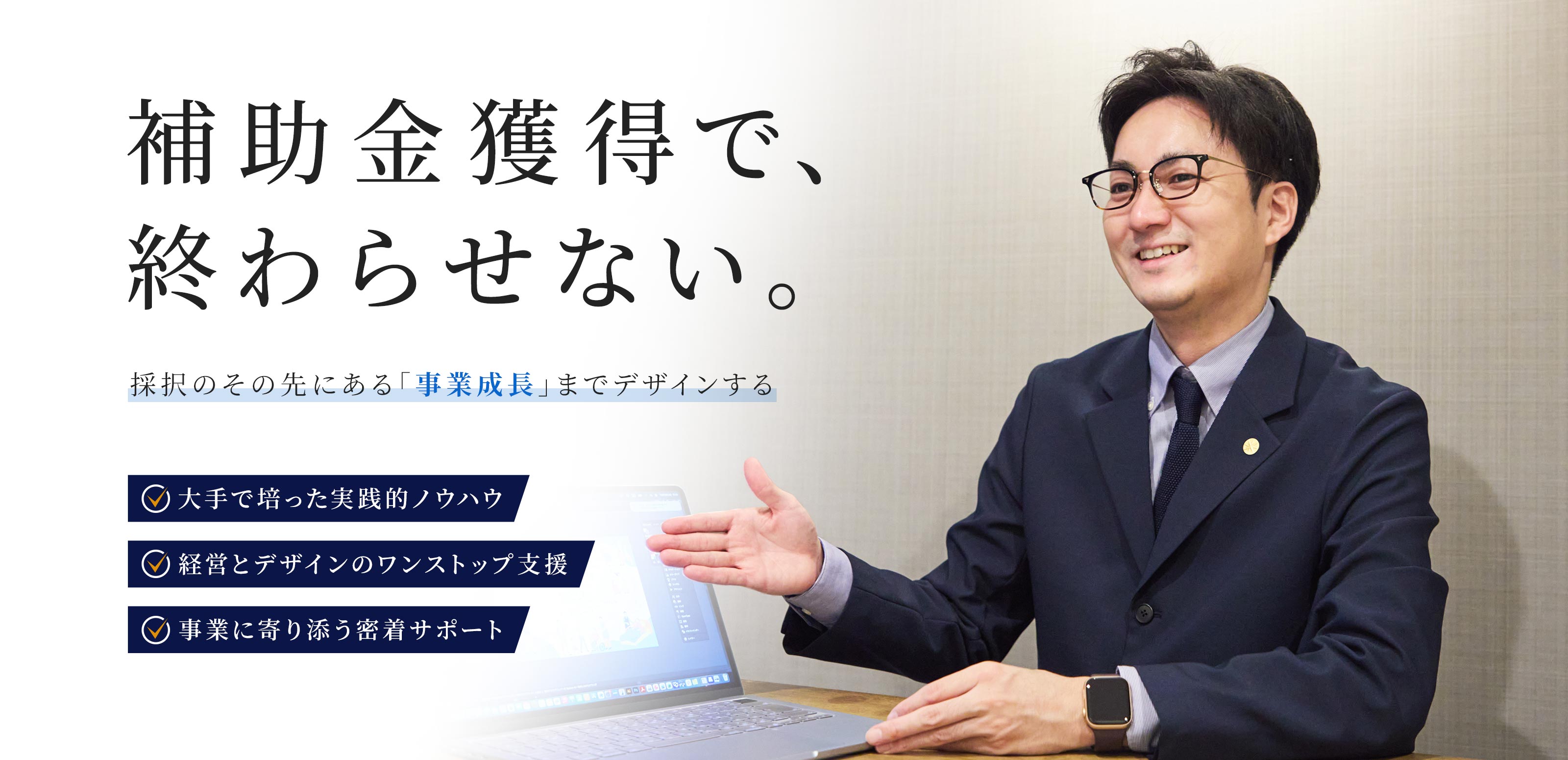 補助金申請 - TRIAL DESIGN &CONSULTING