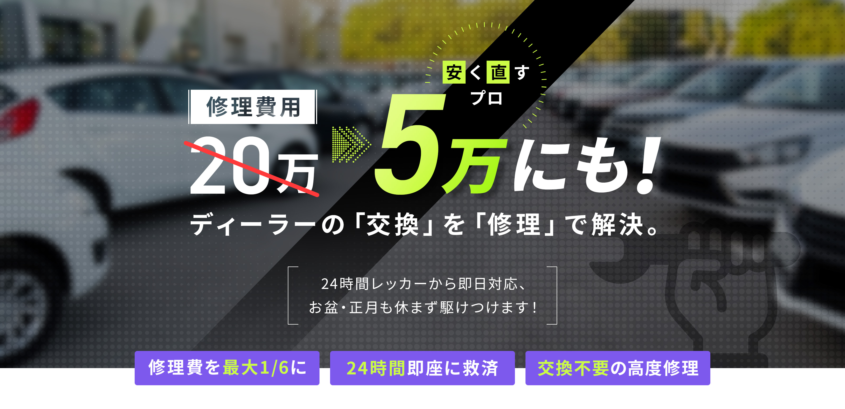 中古車販売 - パーツランド