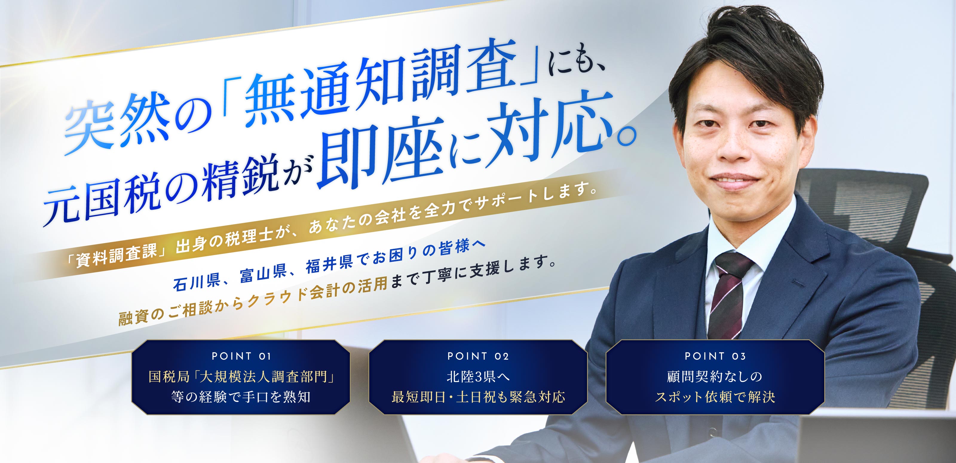 税務調査支援 - くぼ税務会計事務所