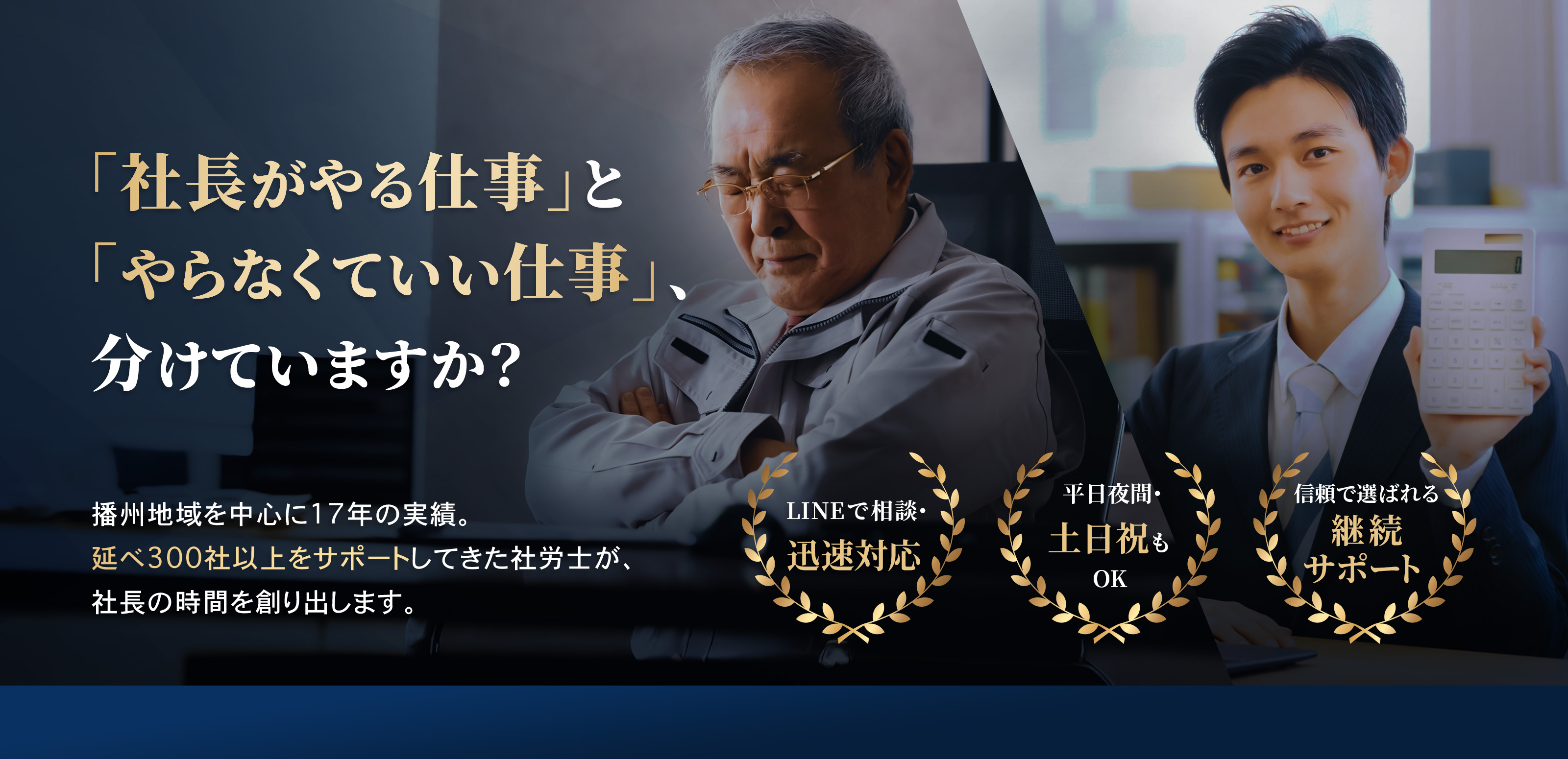 社労士顧問サービス - 西村社会保険労務士事務所