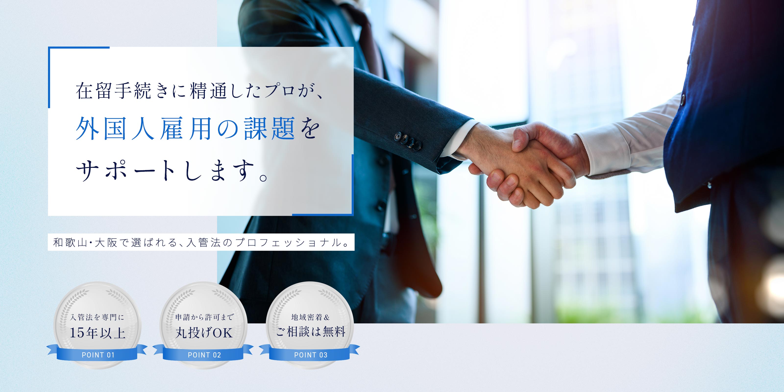 入管法に関わる申請業務 - 行政書士中原満久事務所