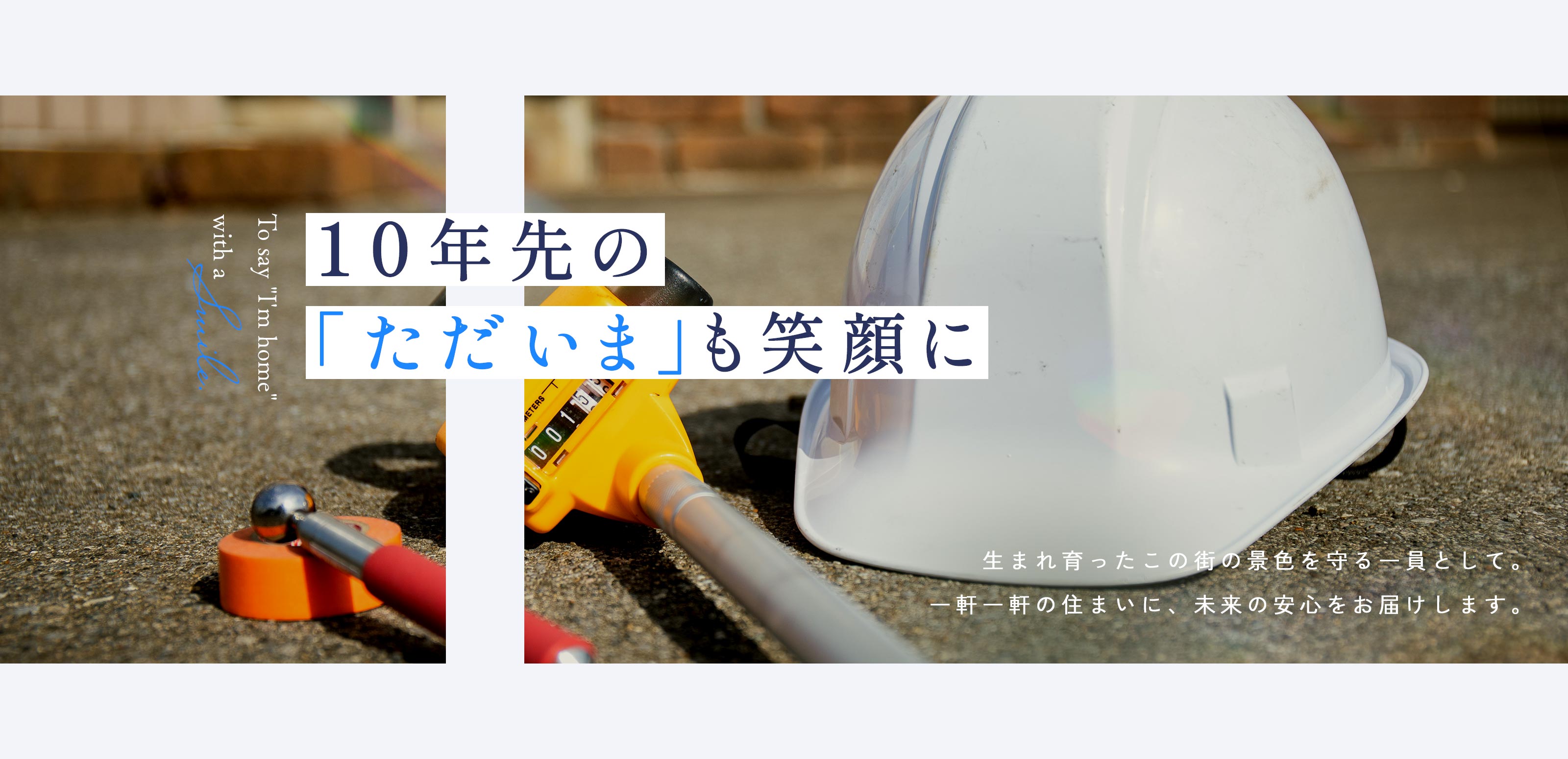 TOP - 株式会社松心