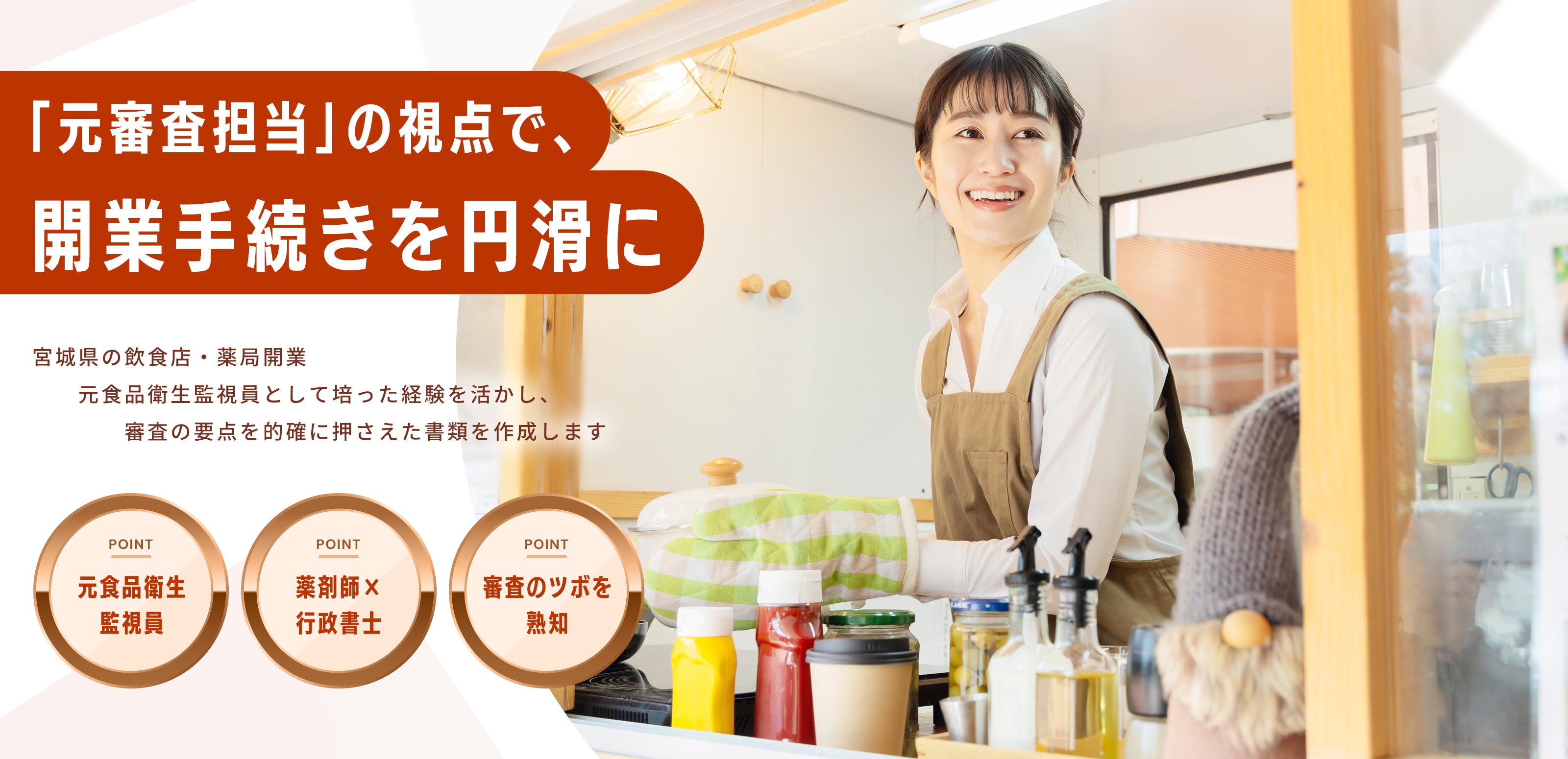 行政書士業務 - 山口つよし行政書士事務所